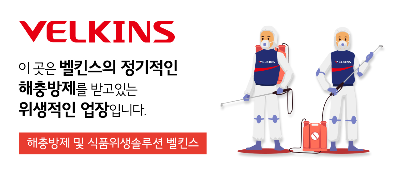 벨킨스 진천지사