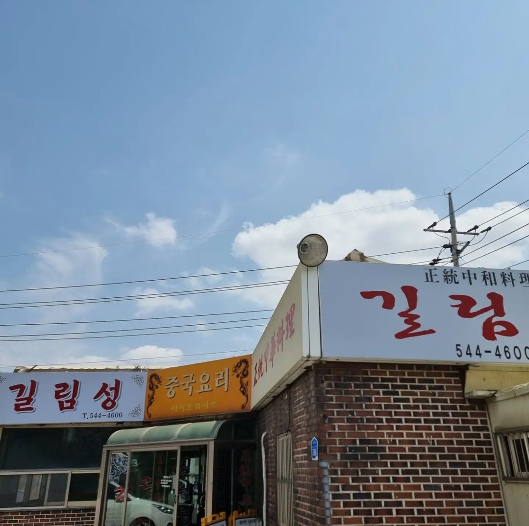 길림성