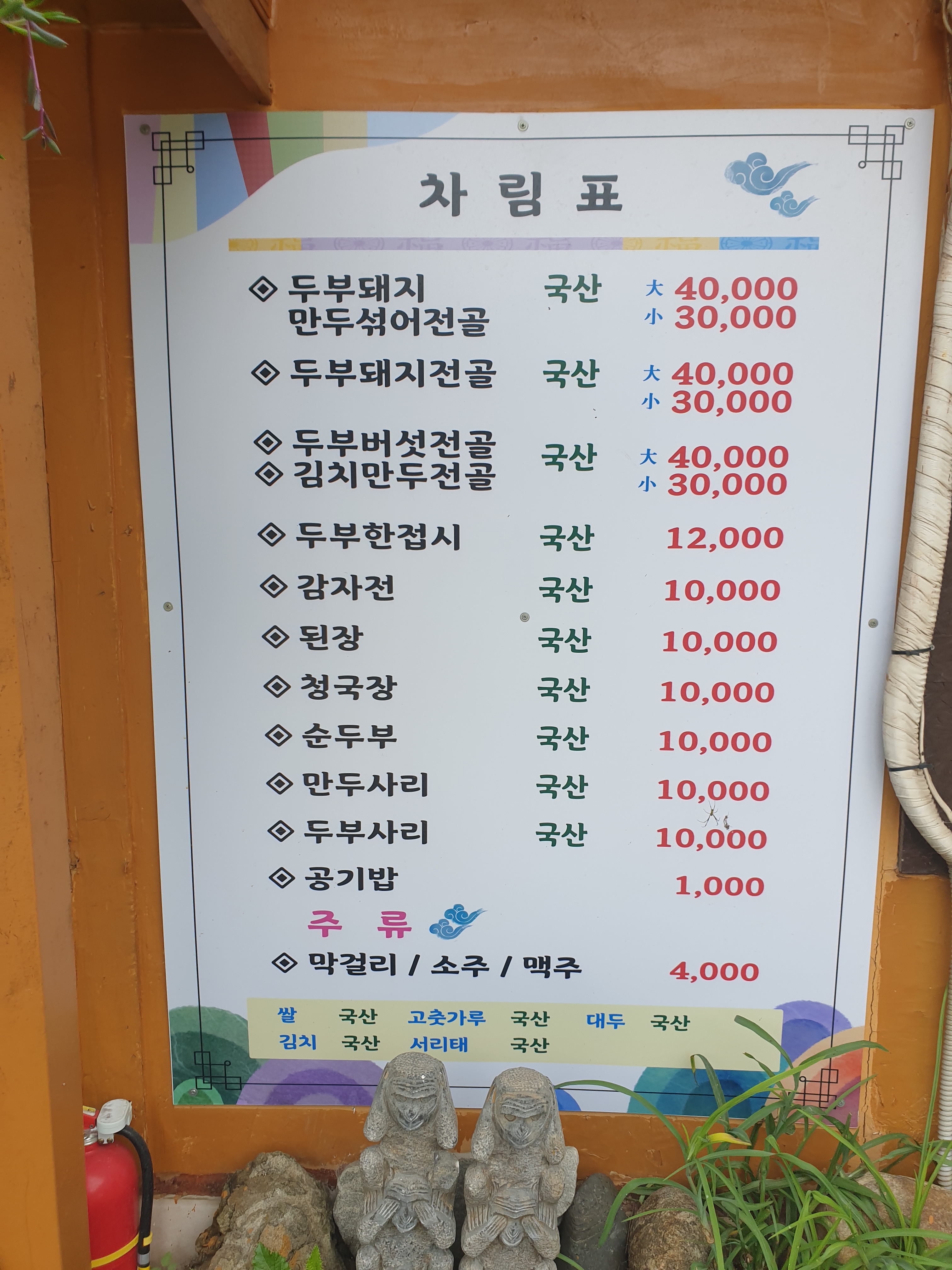 콩나라