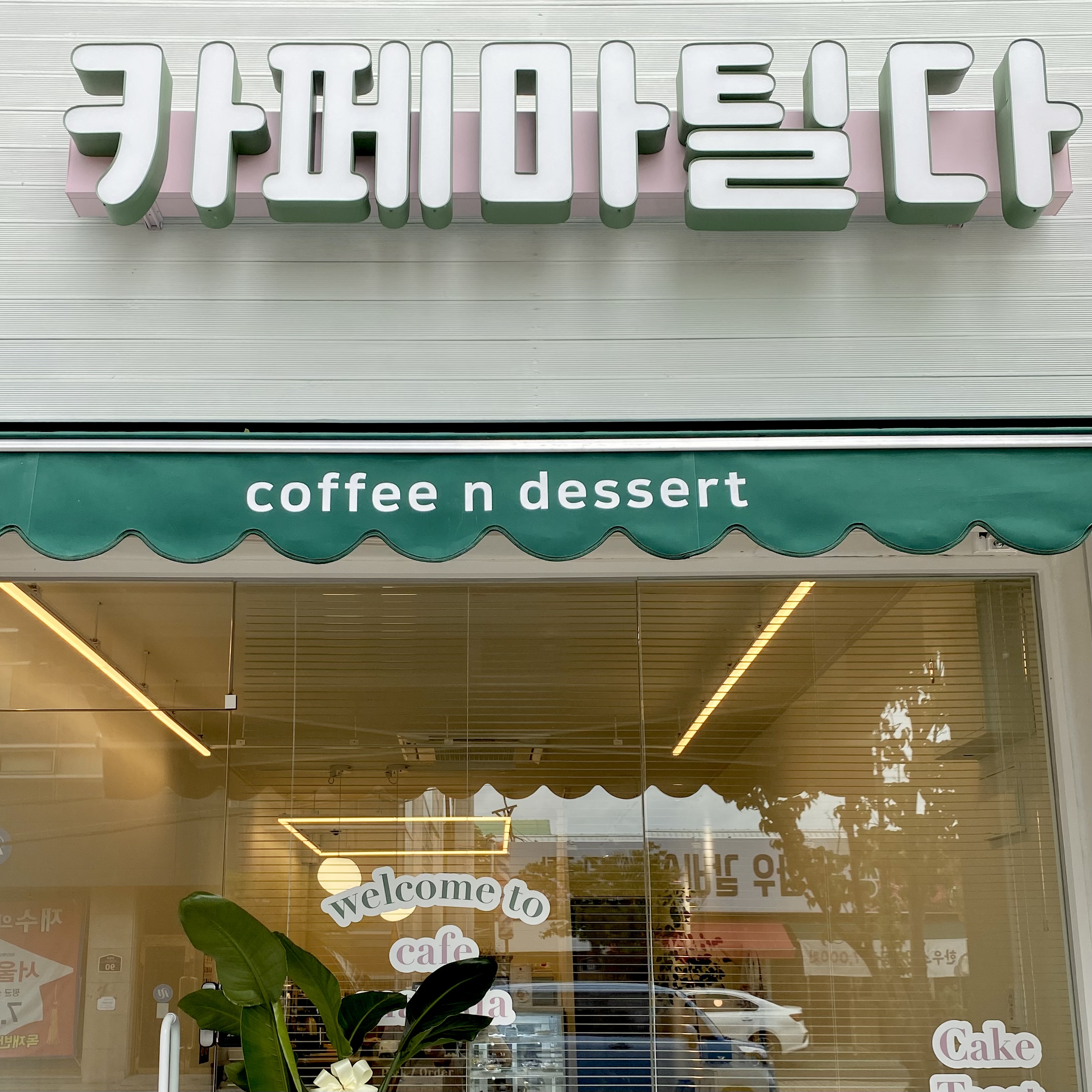 마틸다 수원시청점
