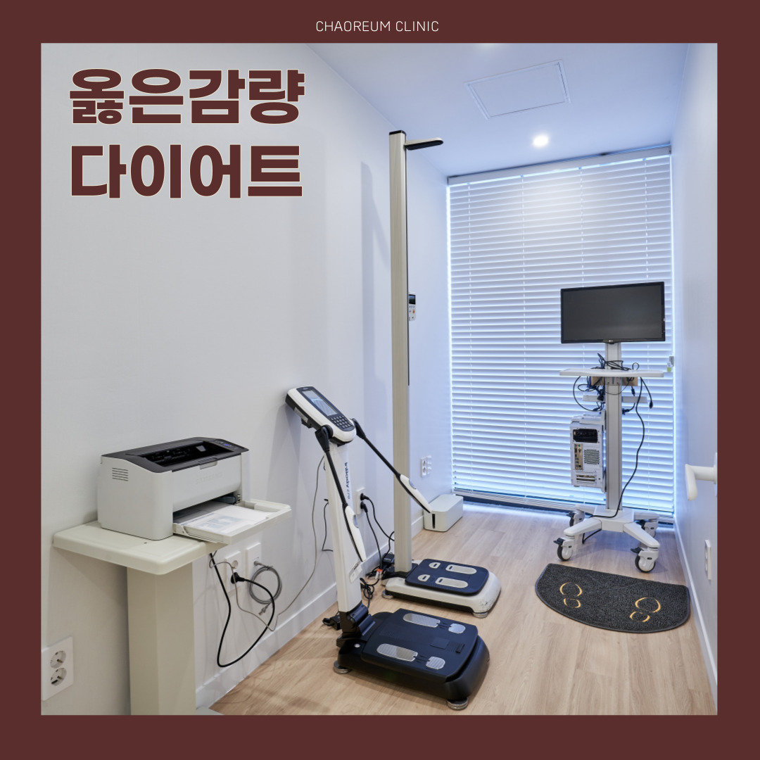 차오름한의원