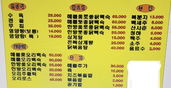 시골집