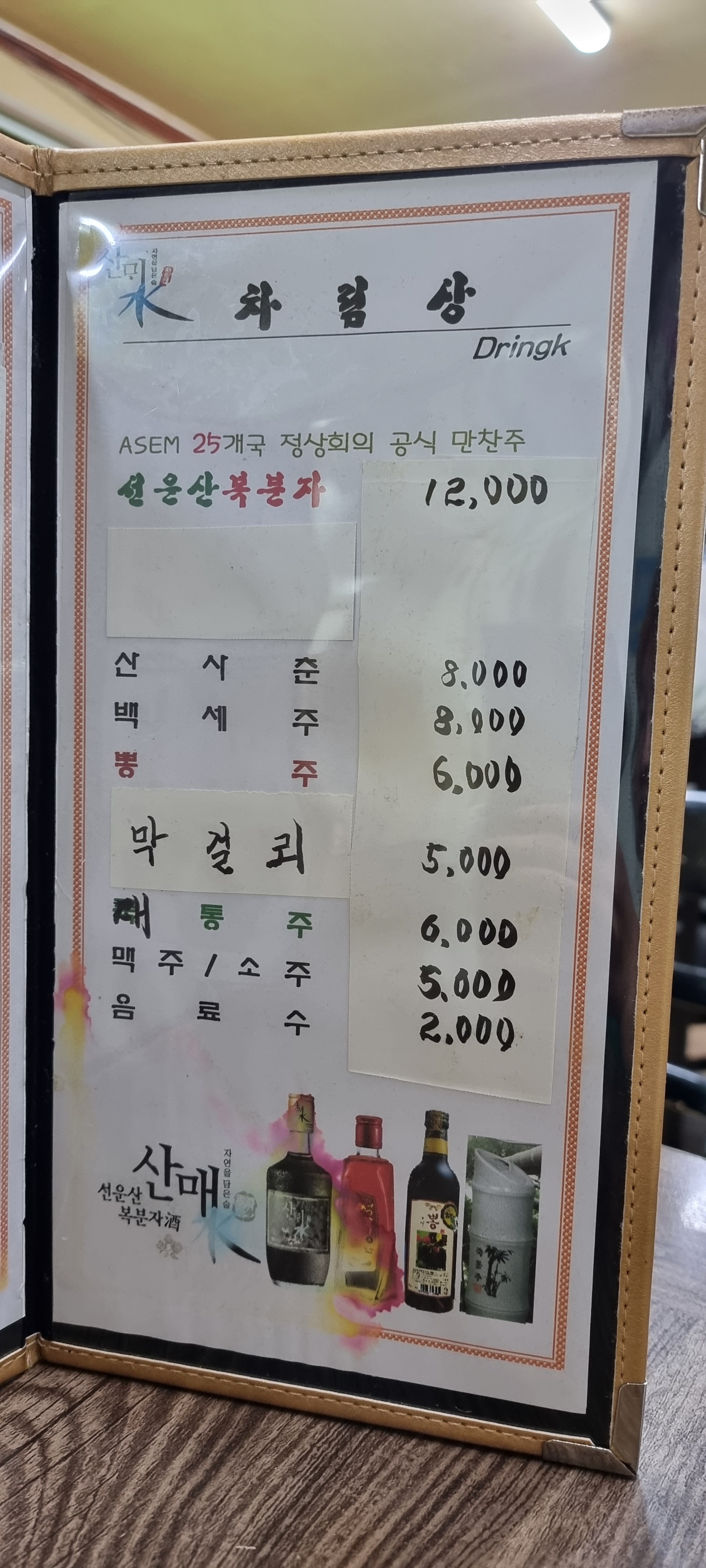 송죽가든