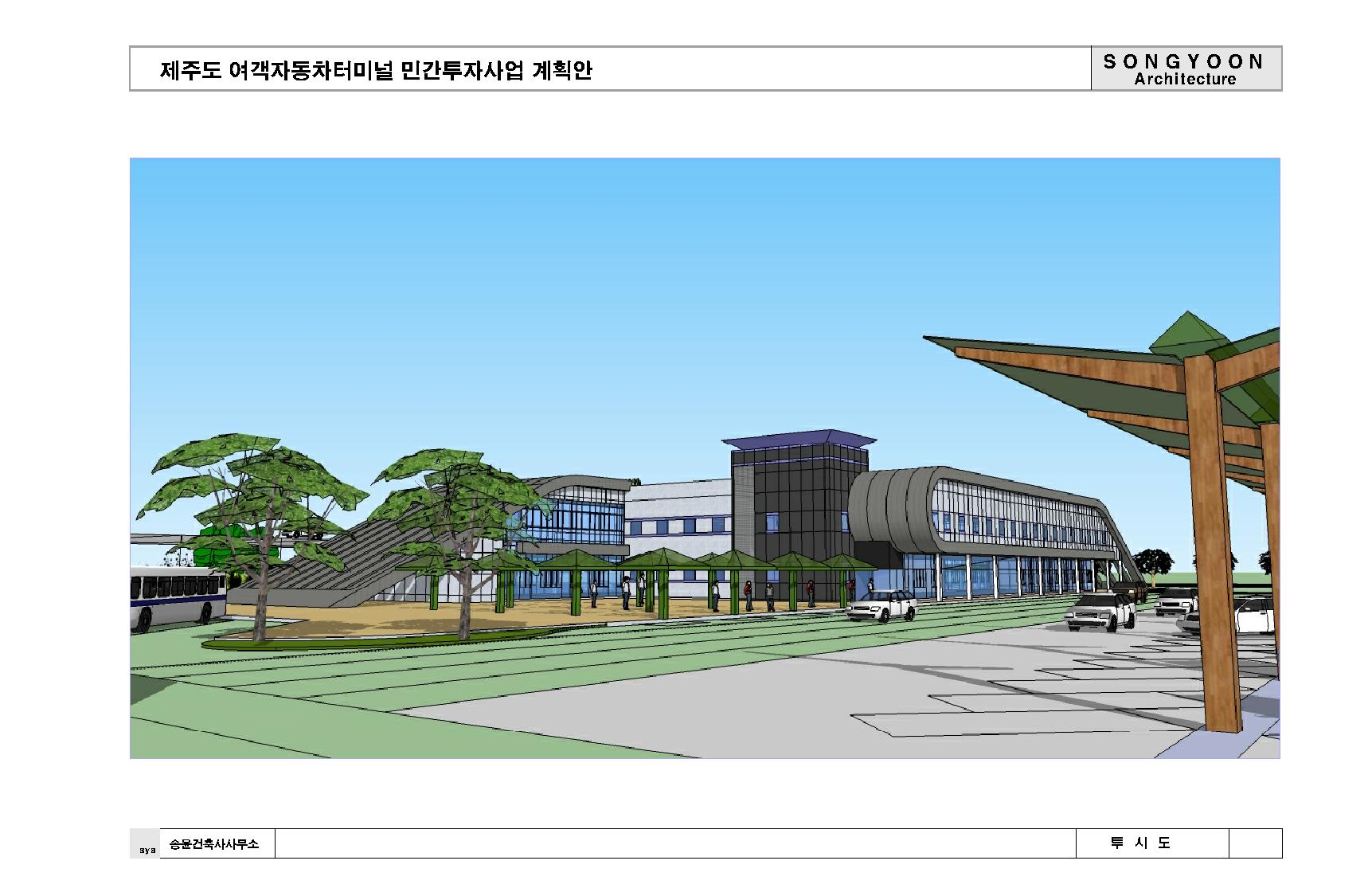 송윤건축사사무소