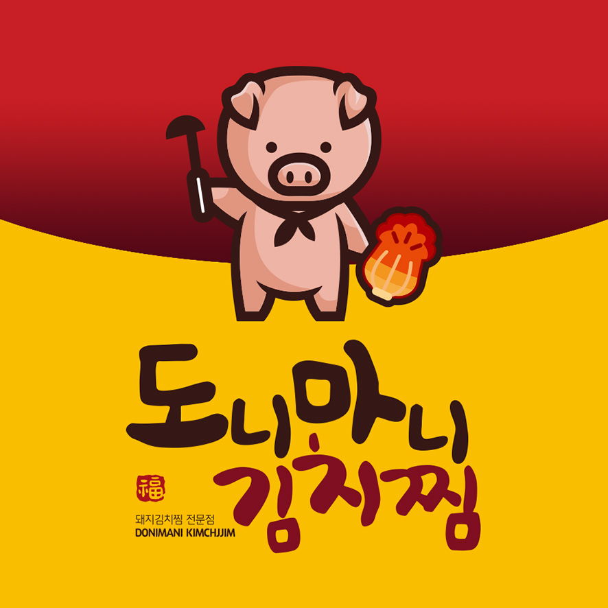 도니마니김치찜