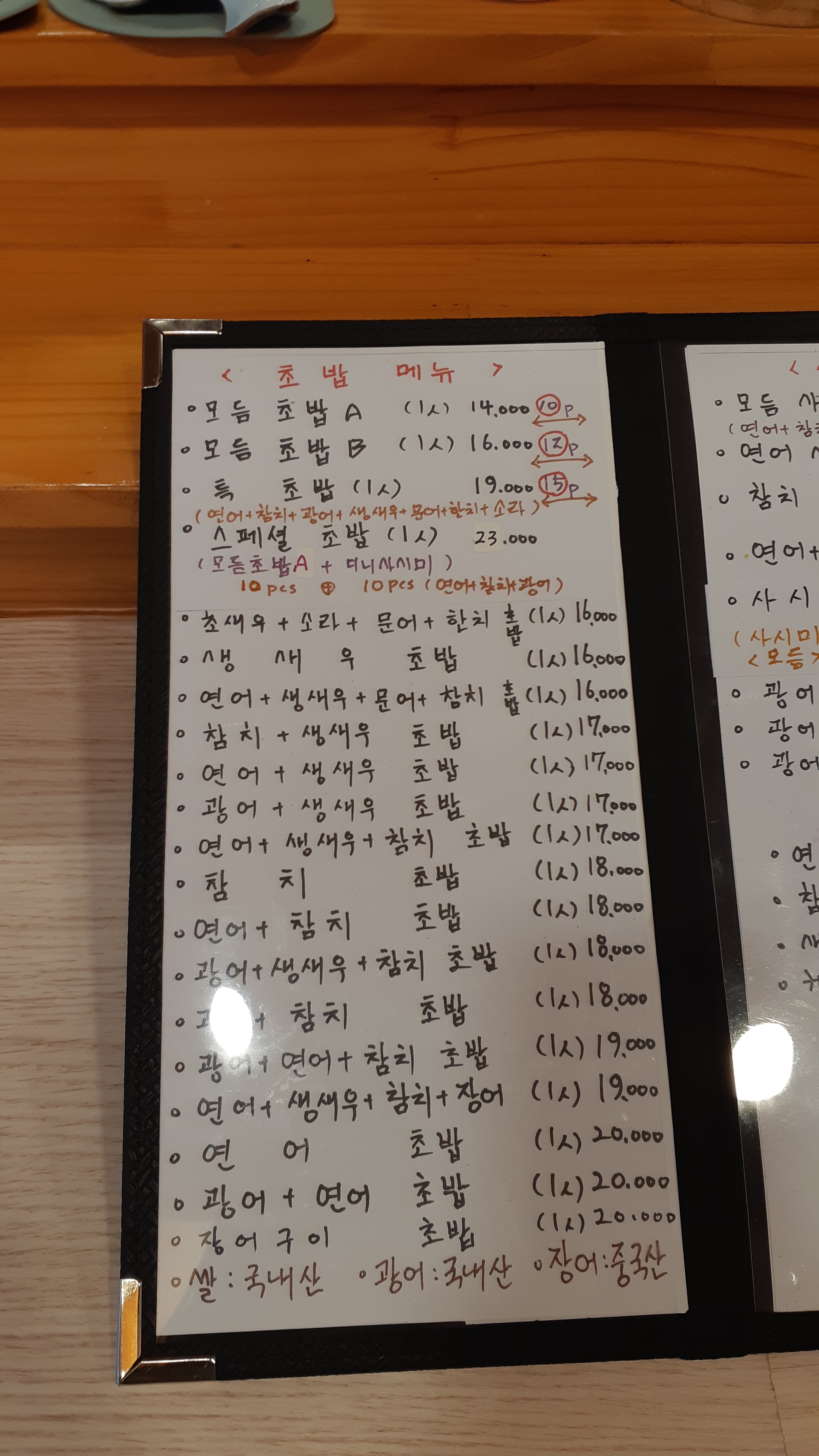 김스시 미아역점