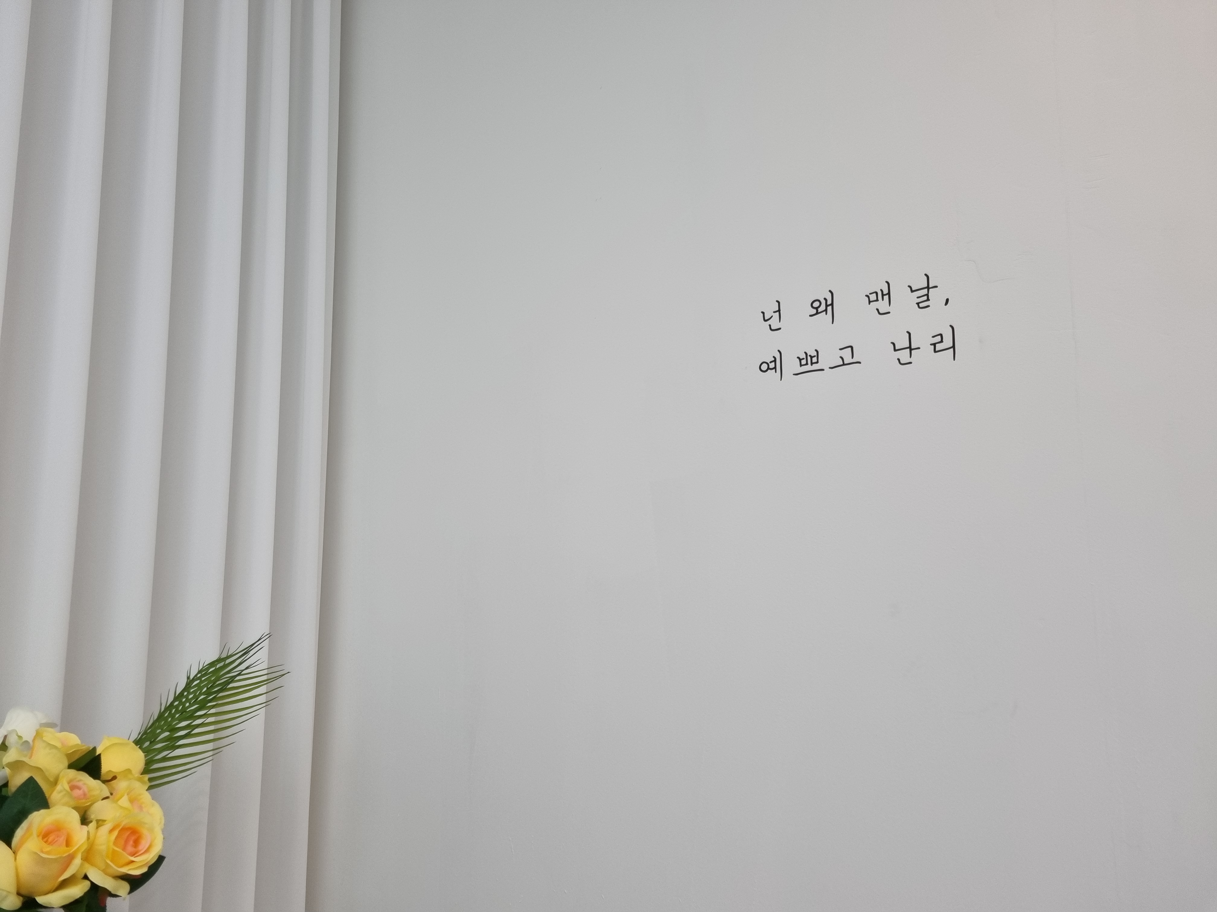 셀프사진관 셀프스튜디오 흑백사진두정역