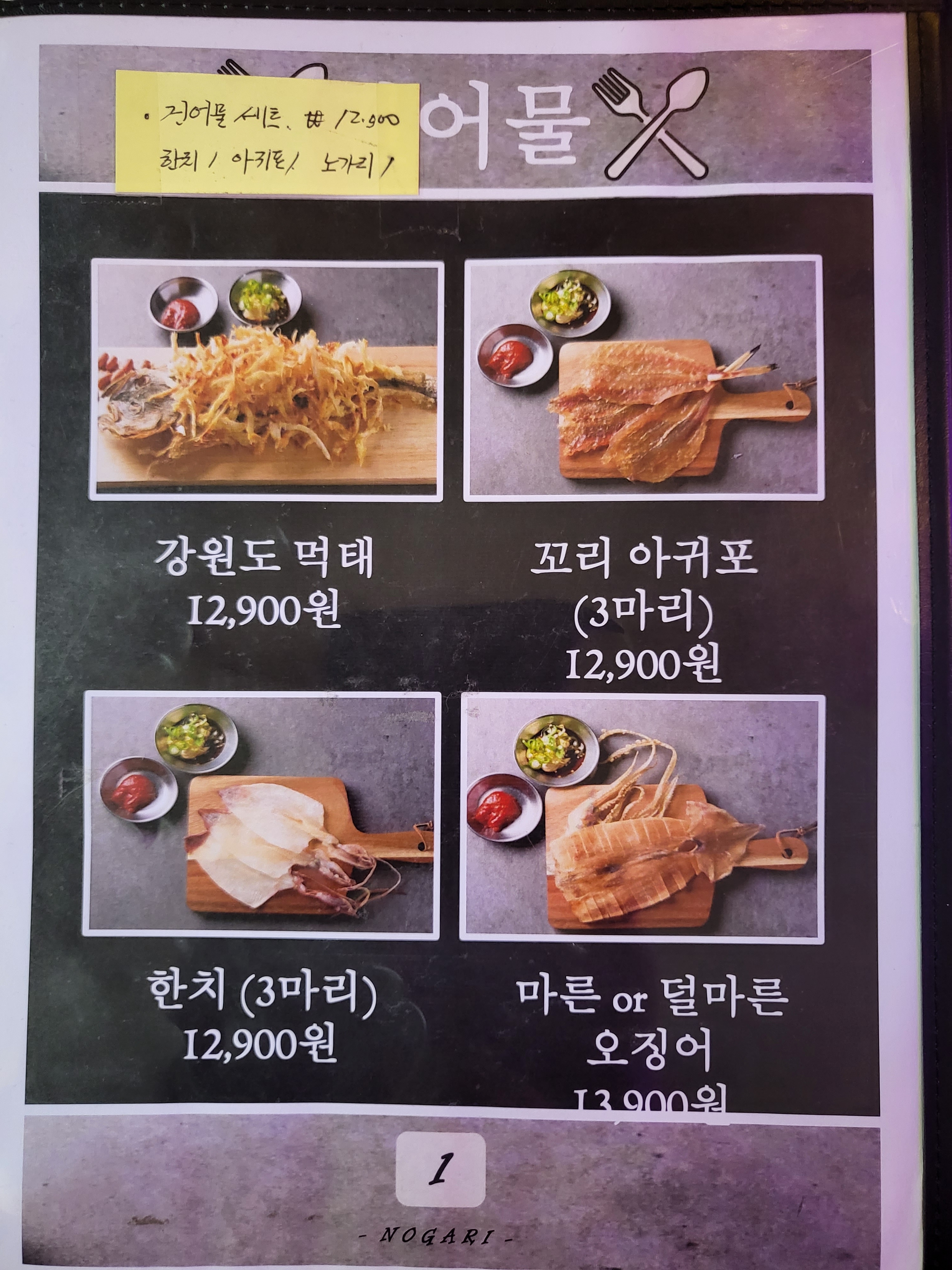 노가리베테랑