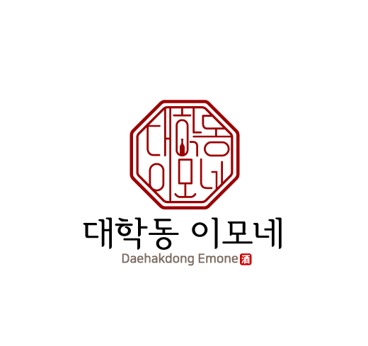 대학동이모네
