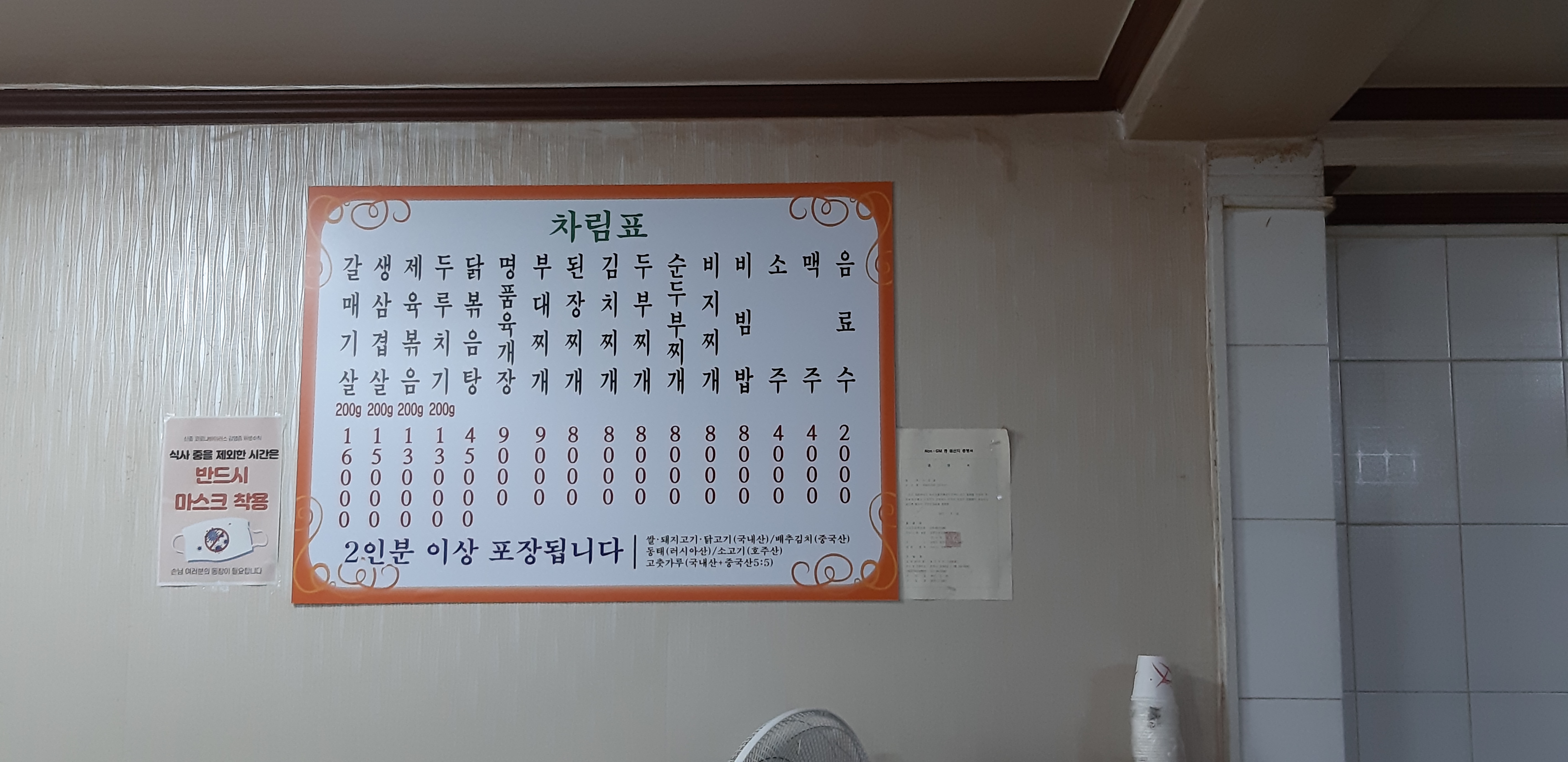 청평미가