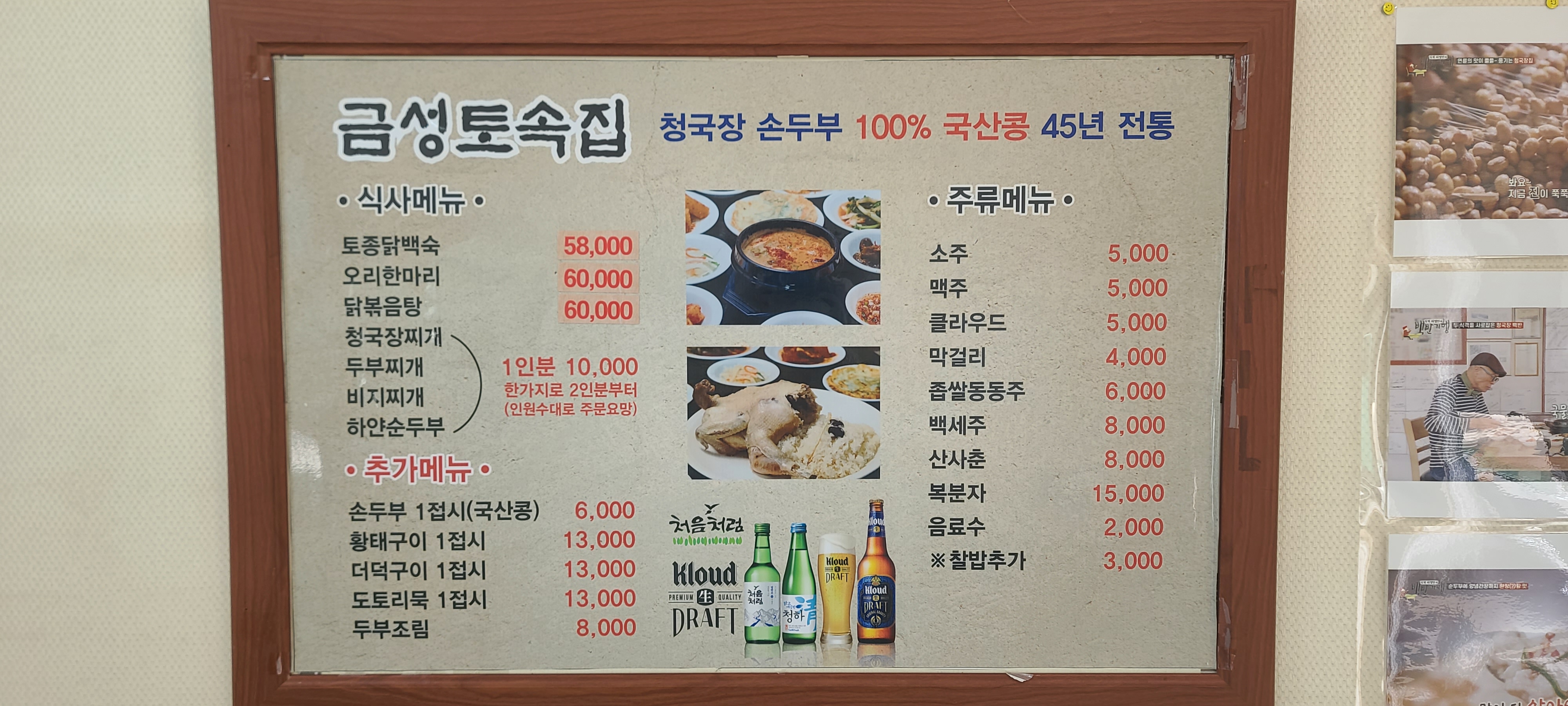 금성식당