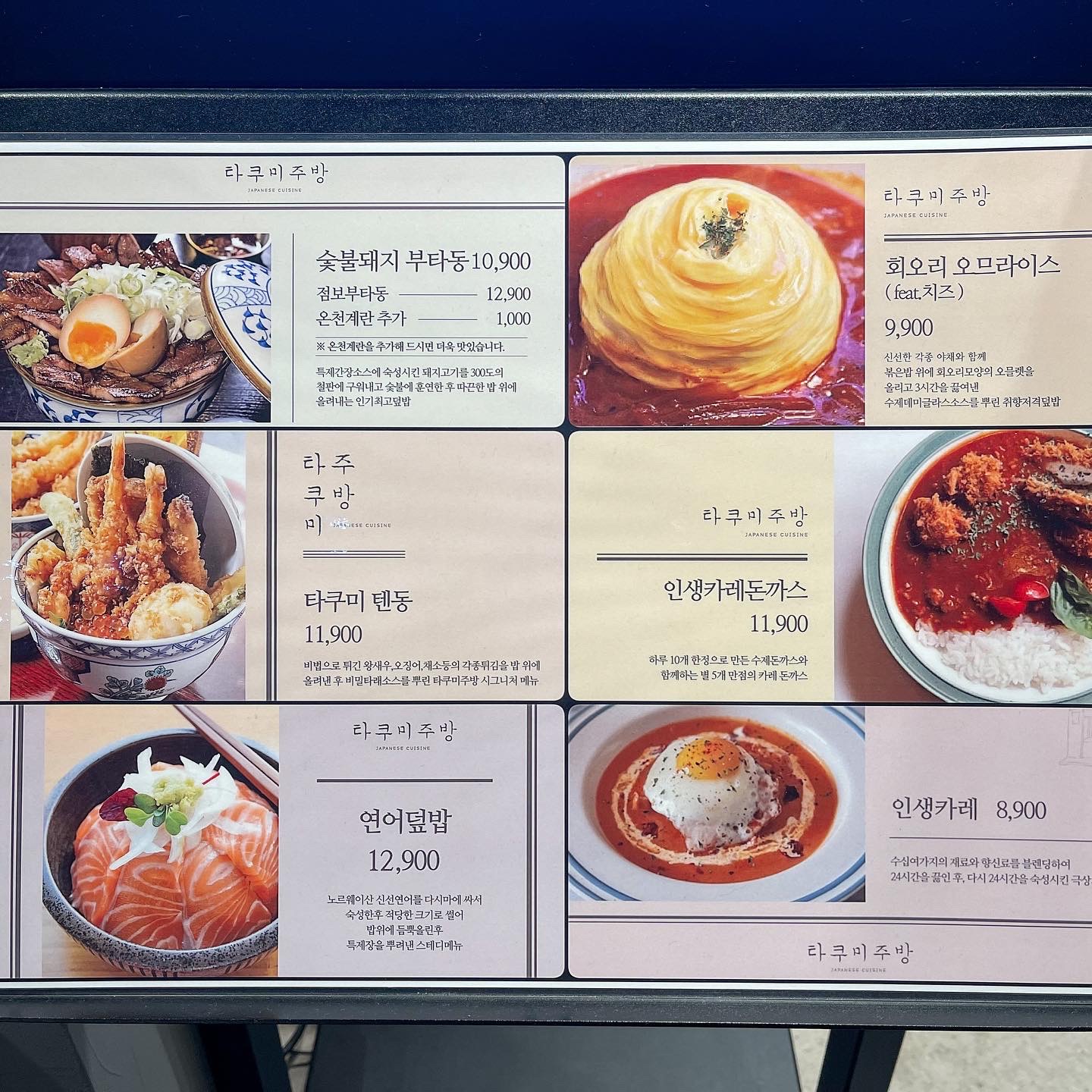 타쿠미주방