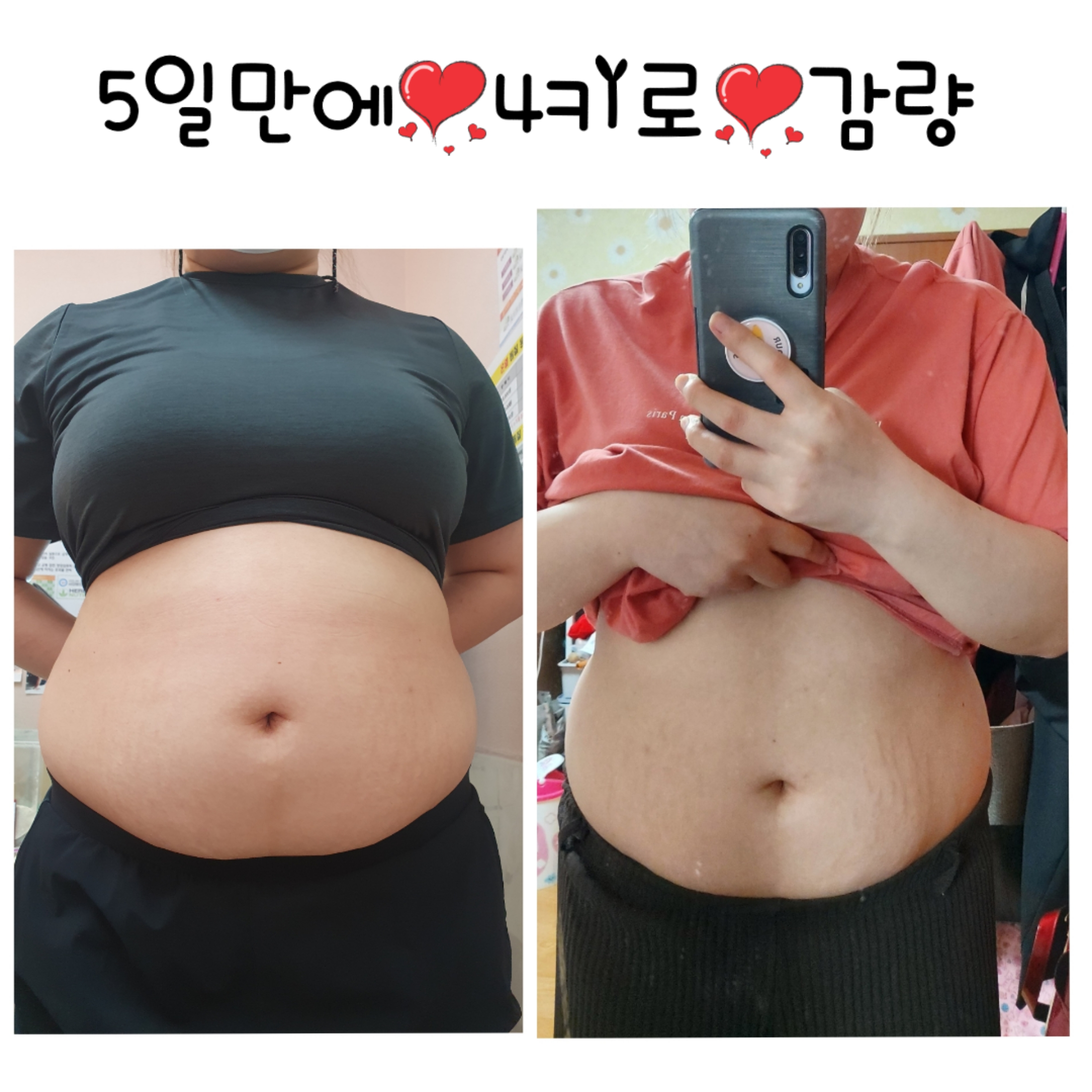 목동매일점핑 다이어트