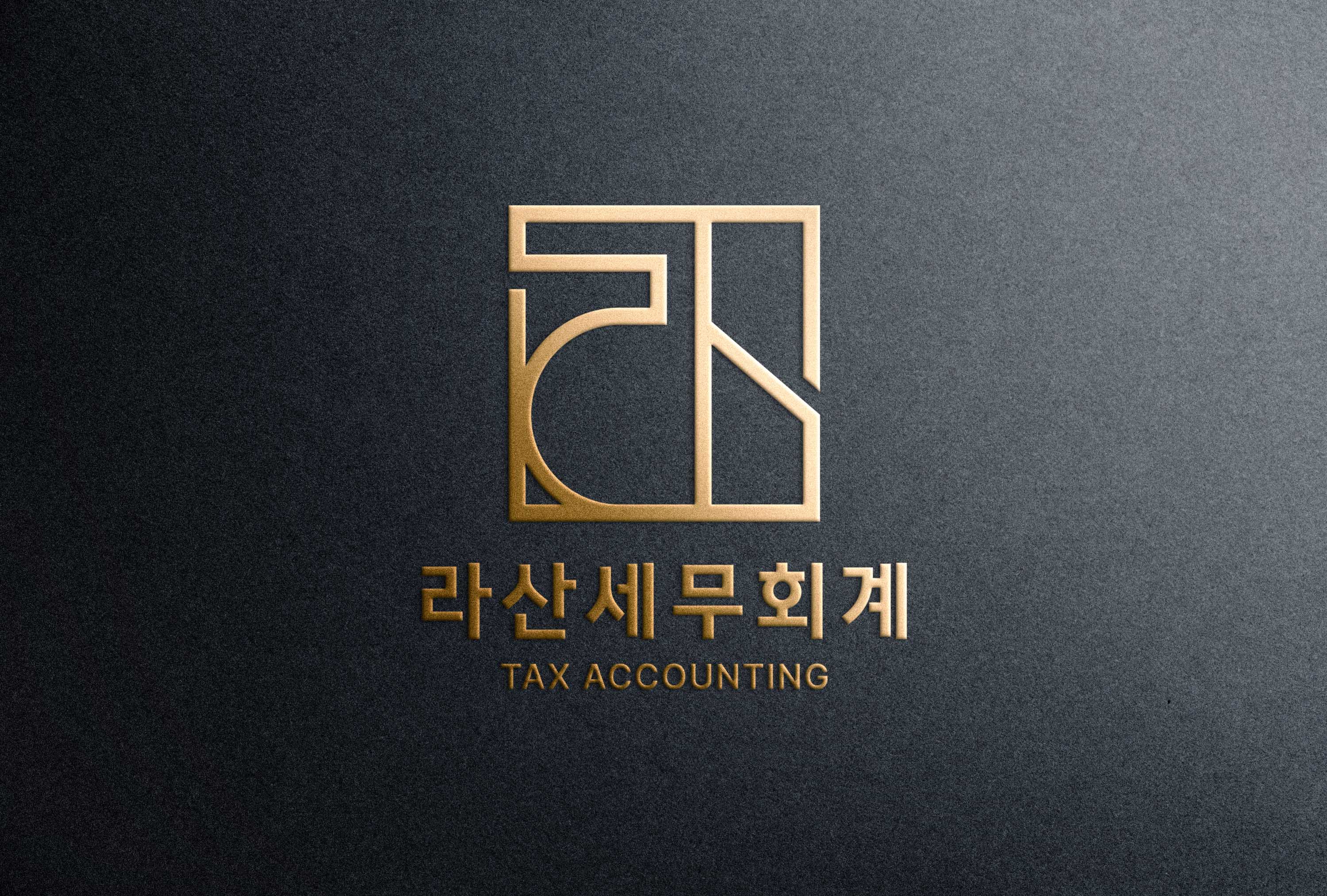 라산세무회계