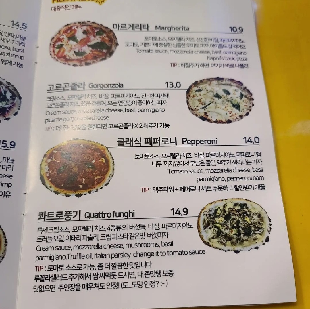 어론피자