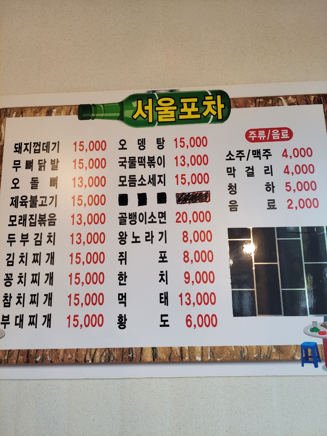 서울족발보쌈감자탕