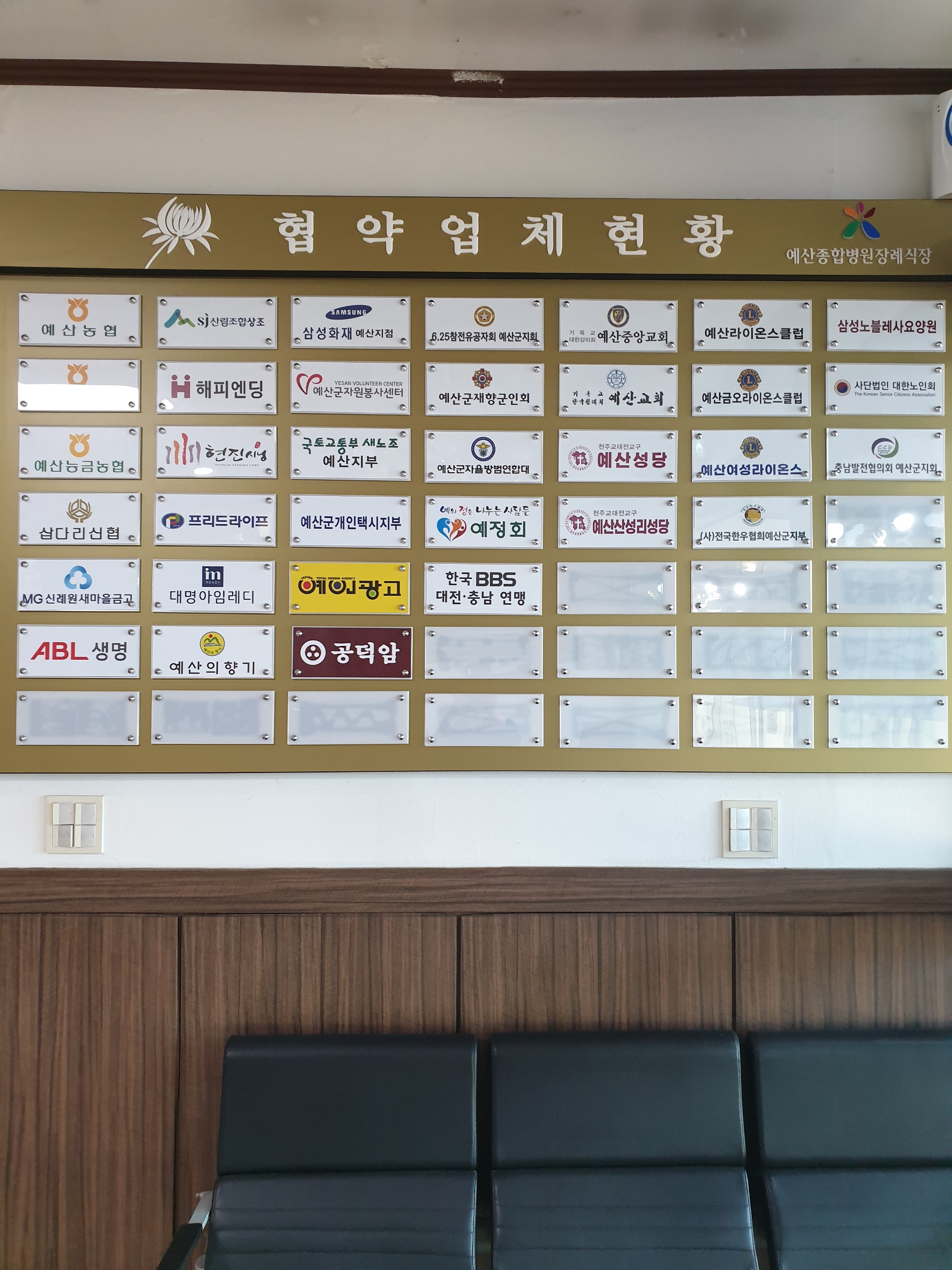 예산종합병원장례식장