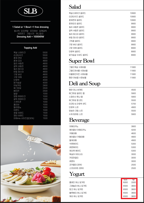 SLB 샐러드 감삼점