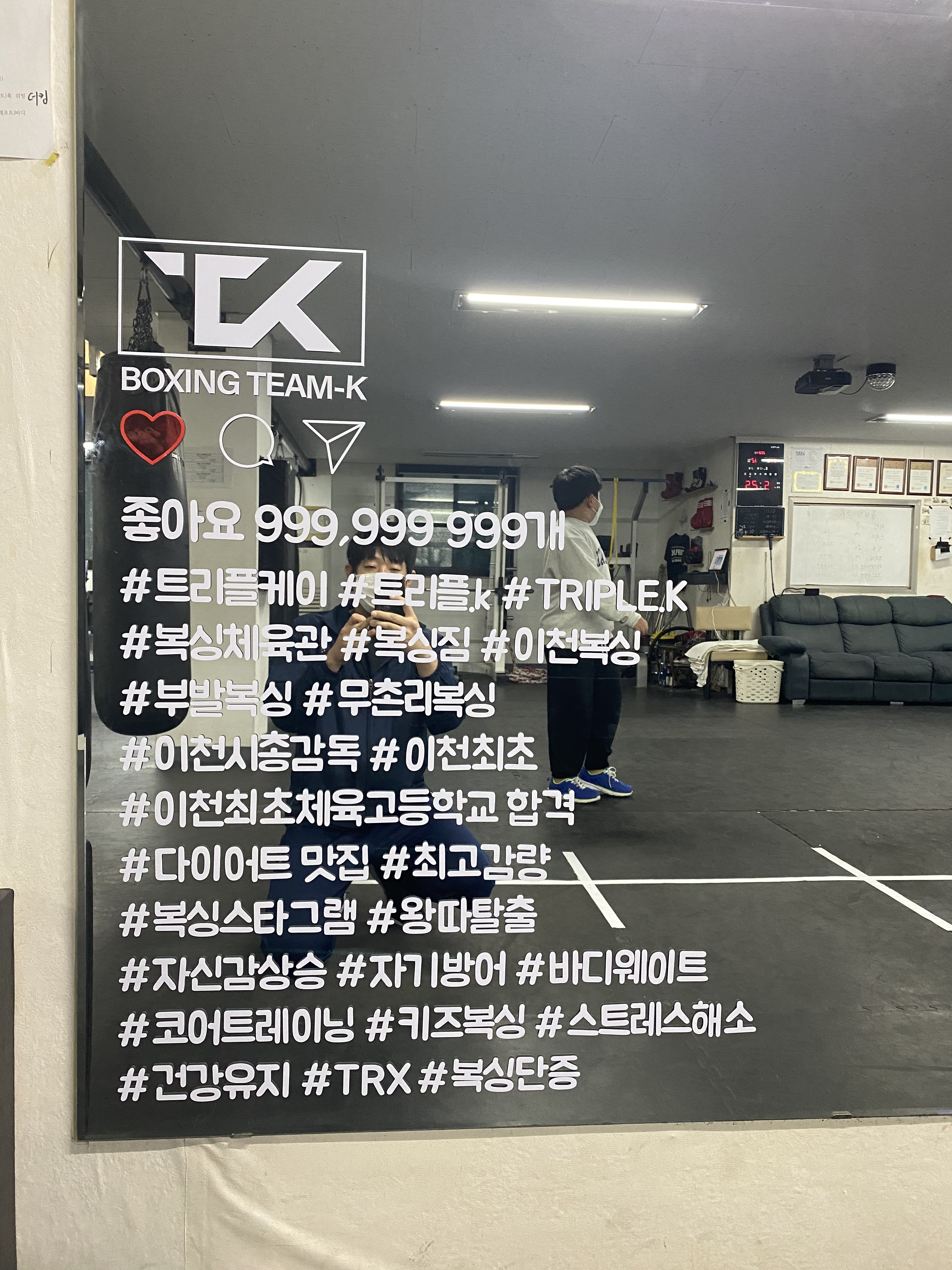 경기도 이천시 부발읍 복싱체육관 트리플케이복싱체육관 내부 모습 3