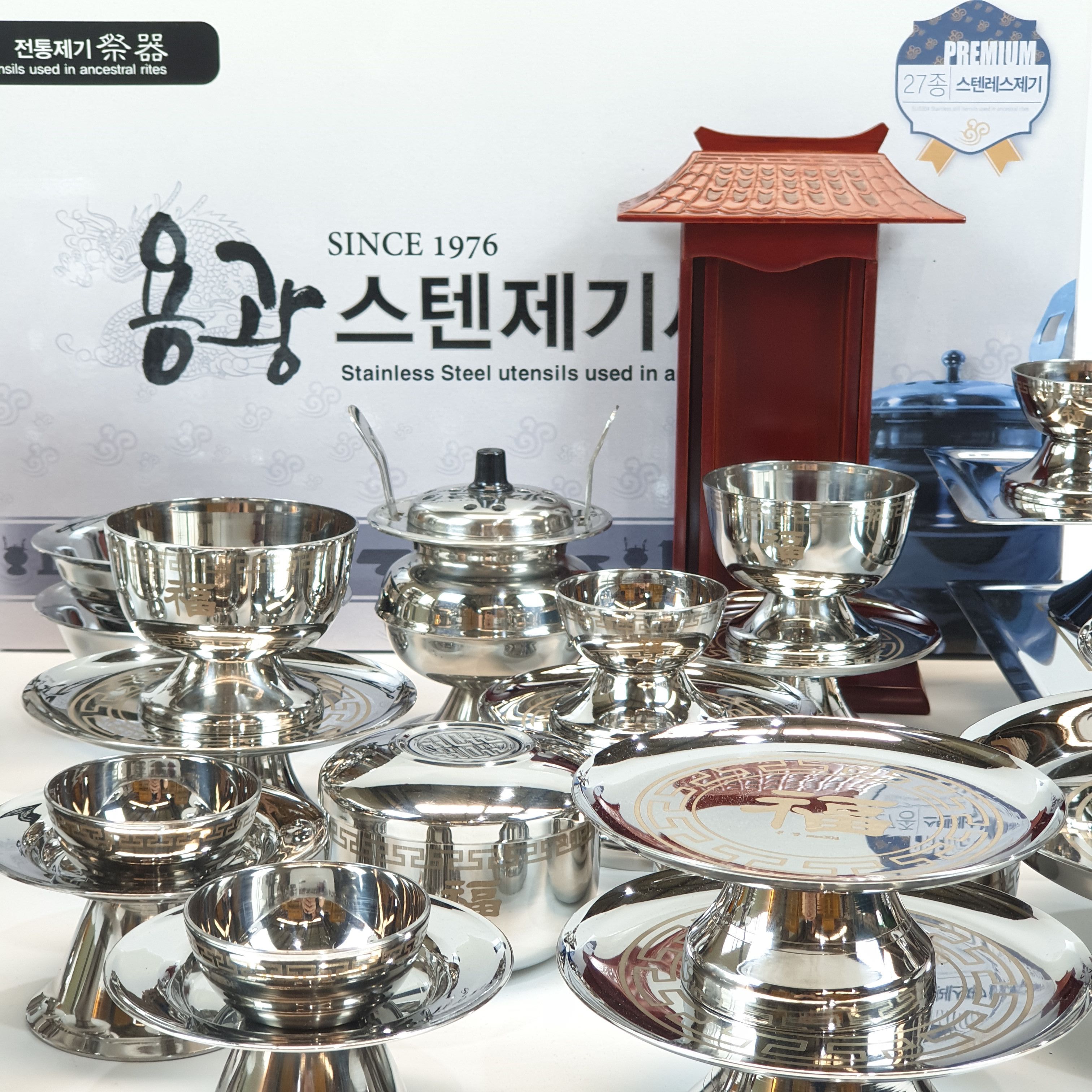 용광스텐공업사