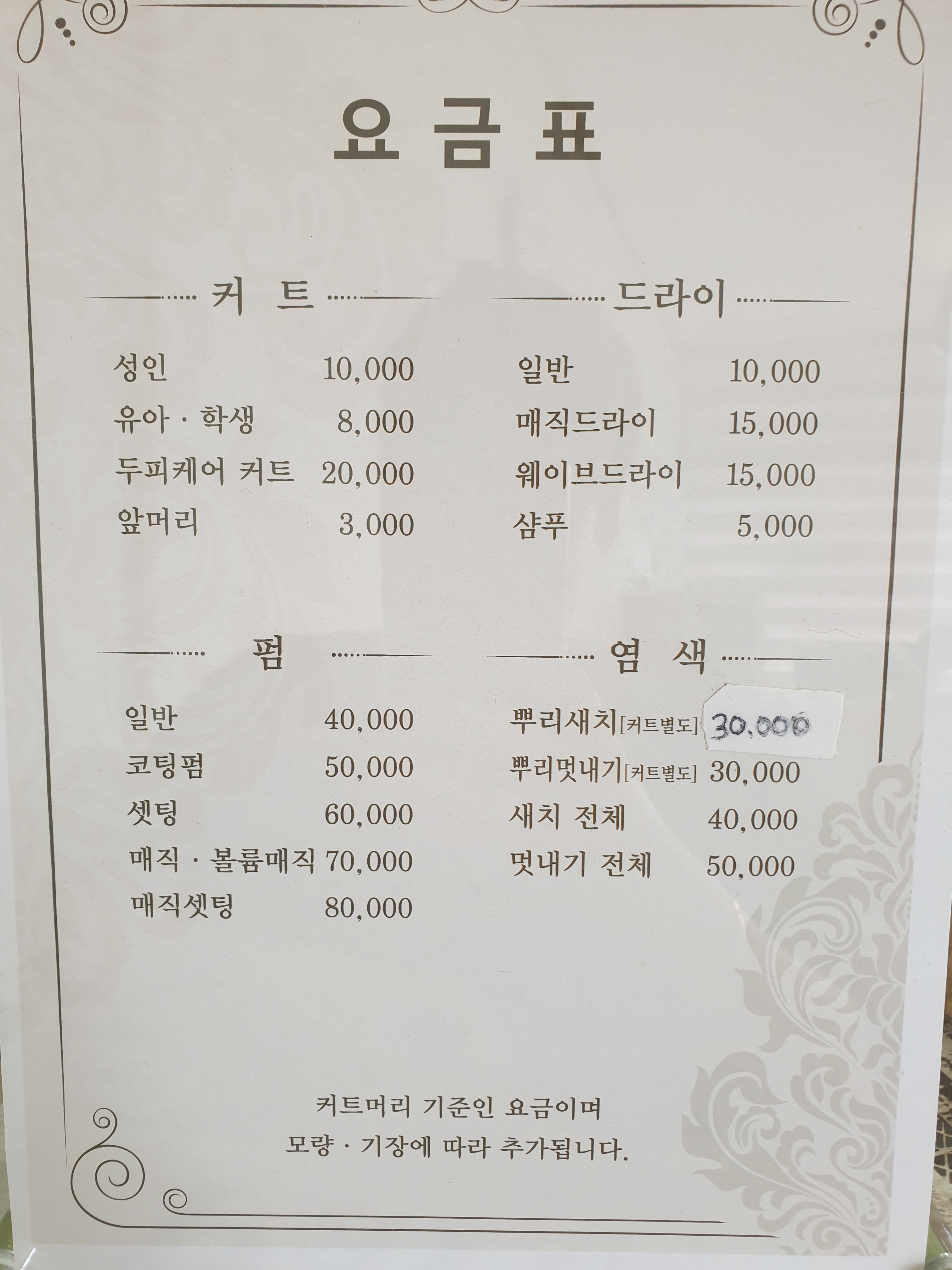 김미소헤어