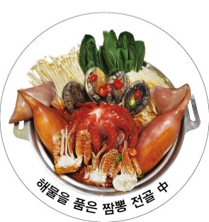 해물을품은짬뽕 본점