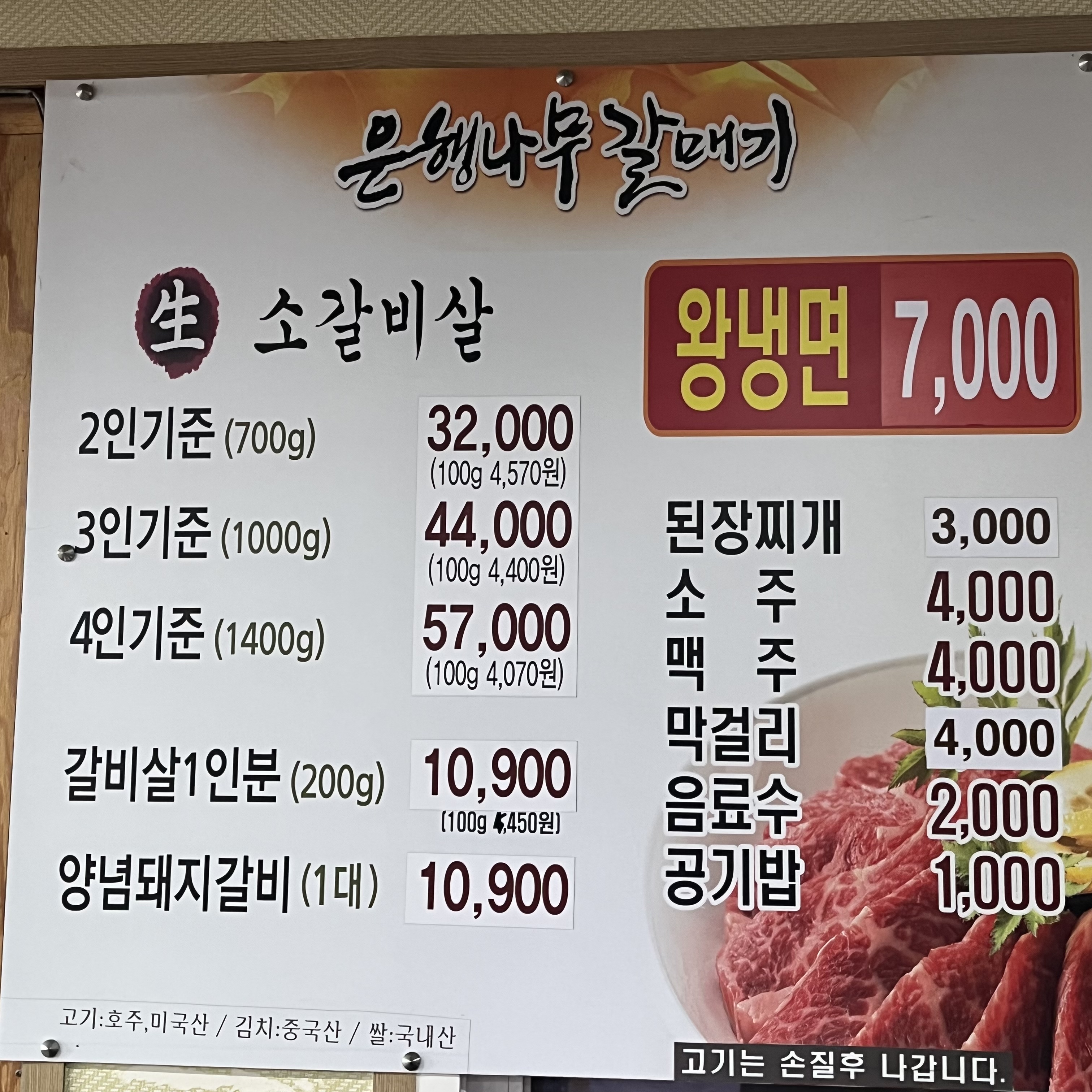 은행나무갈매기 군산5호점