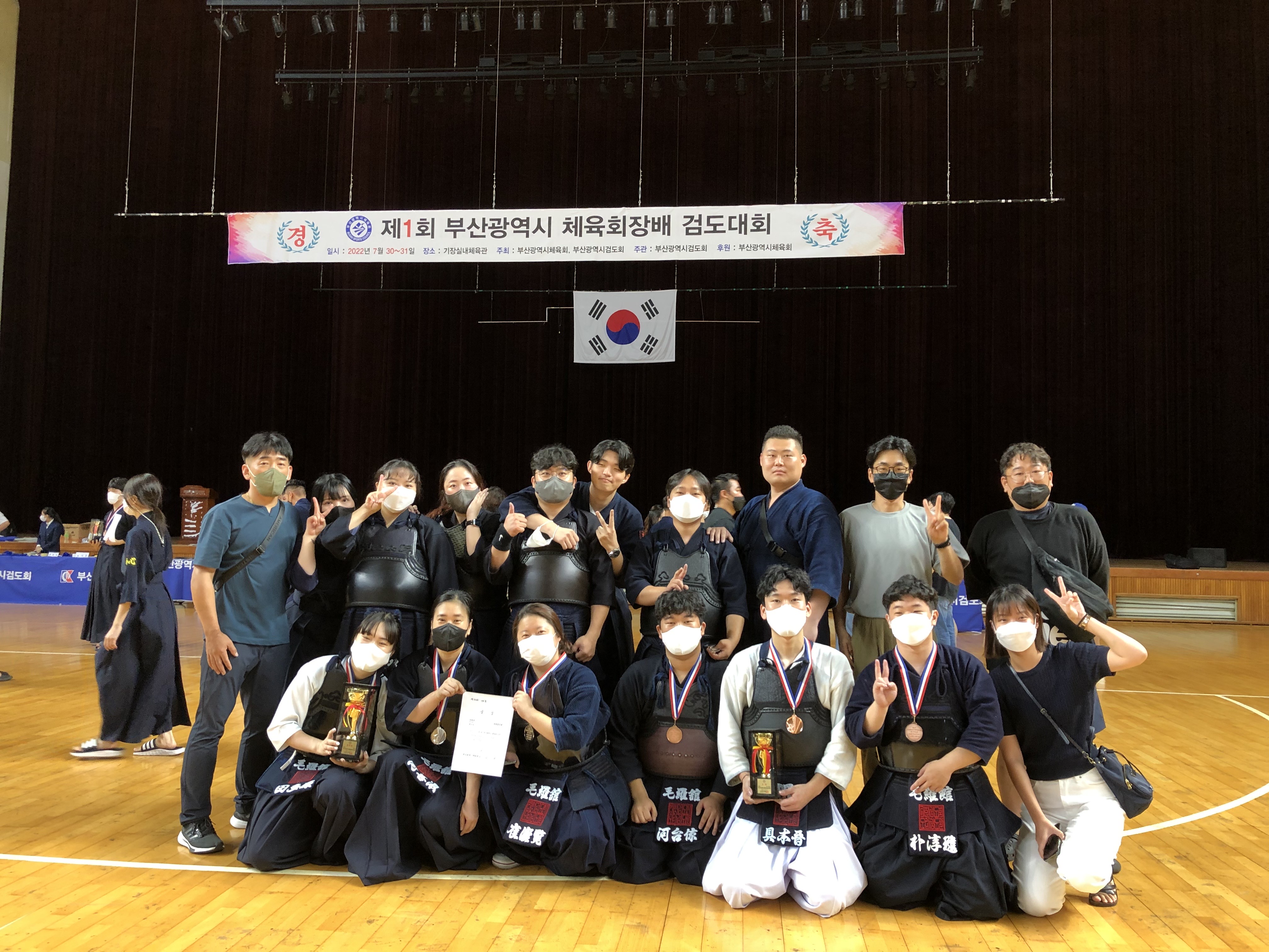 대한검도회 모라검도관