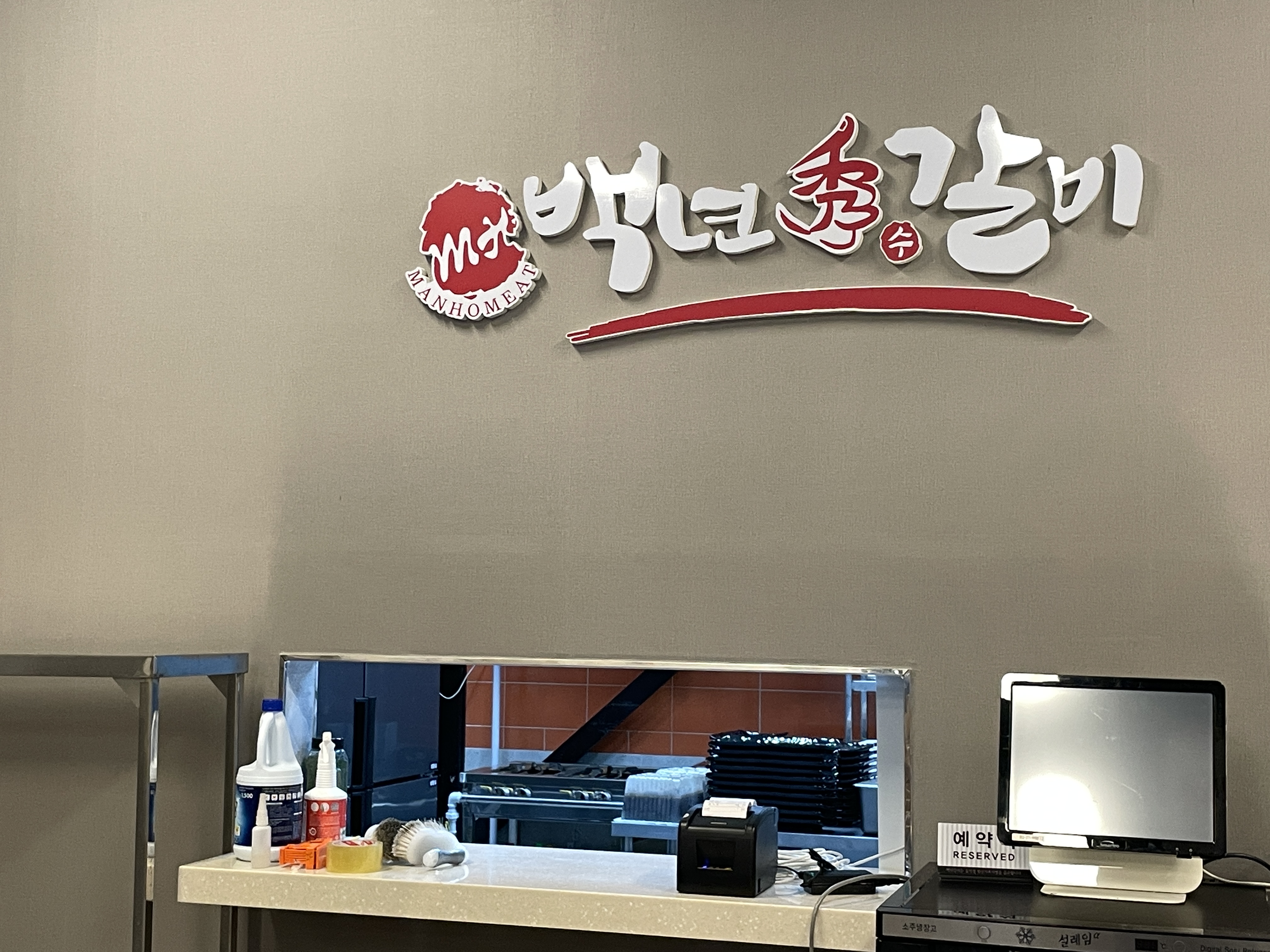 백년수갈비 울산본점
