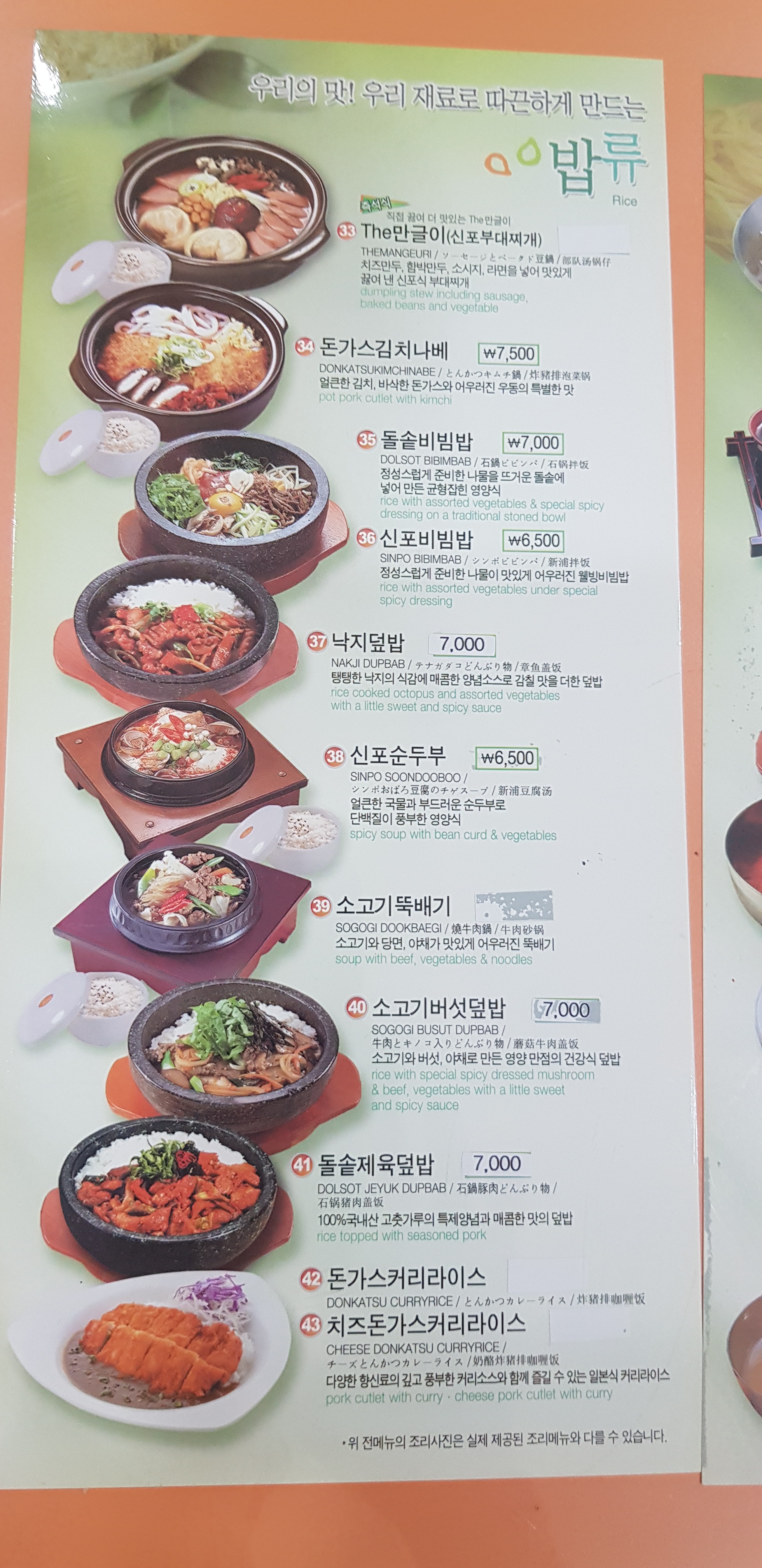신포우리만두 군산미룡점