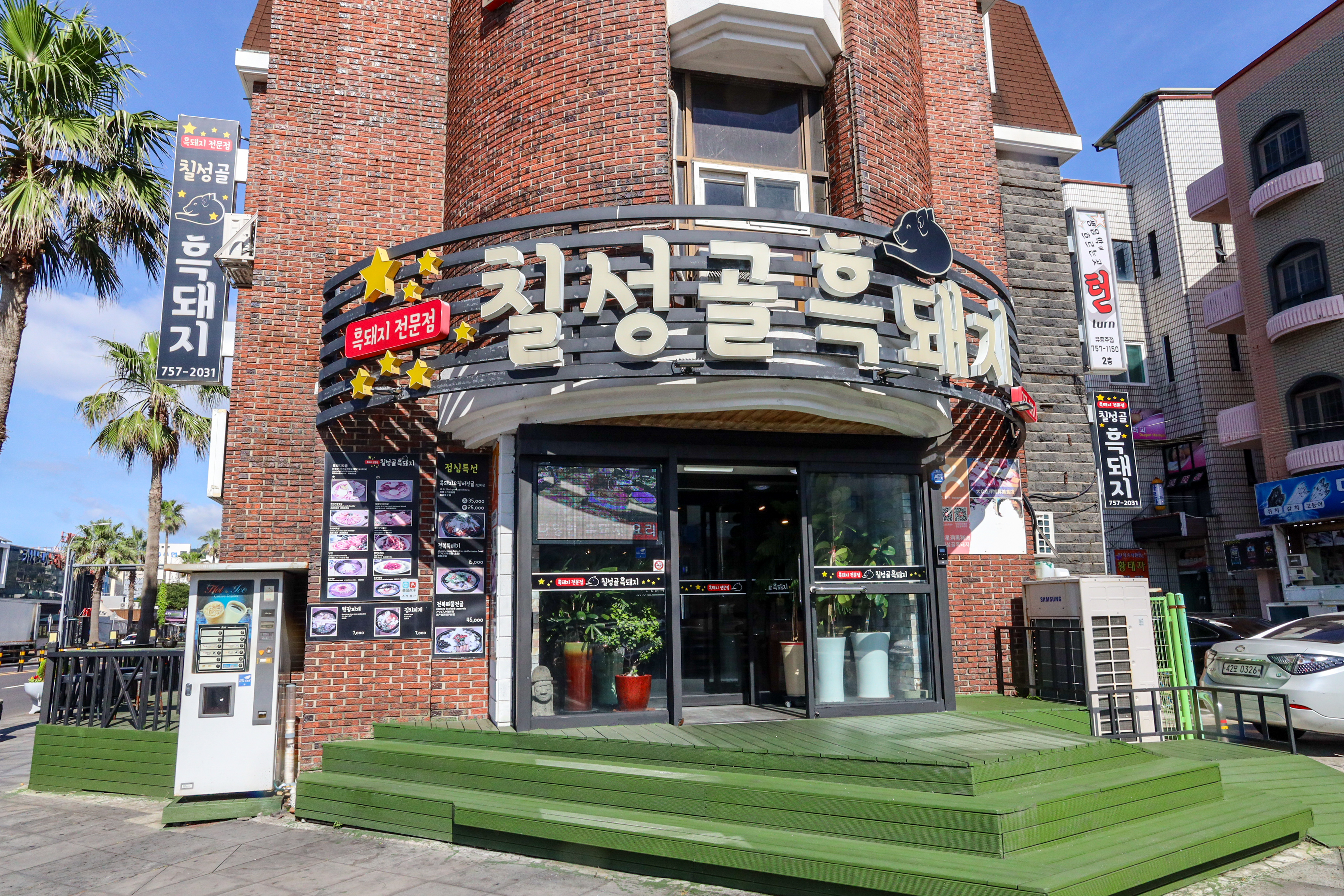 칠성골흑돼지
