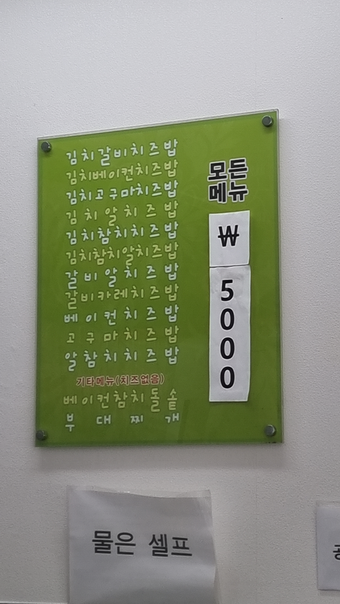 델리치즈밥 중계점