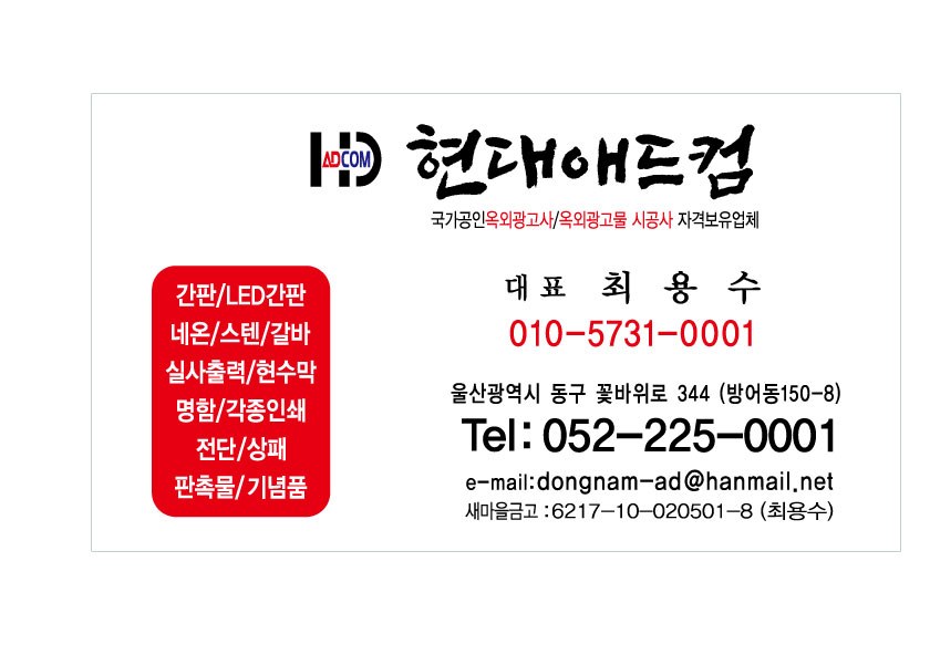 현대애드컴