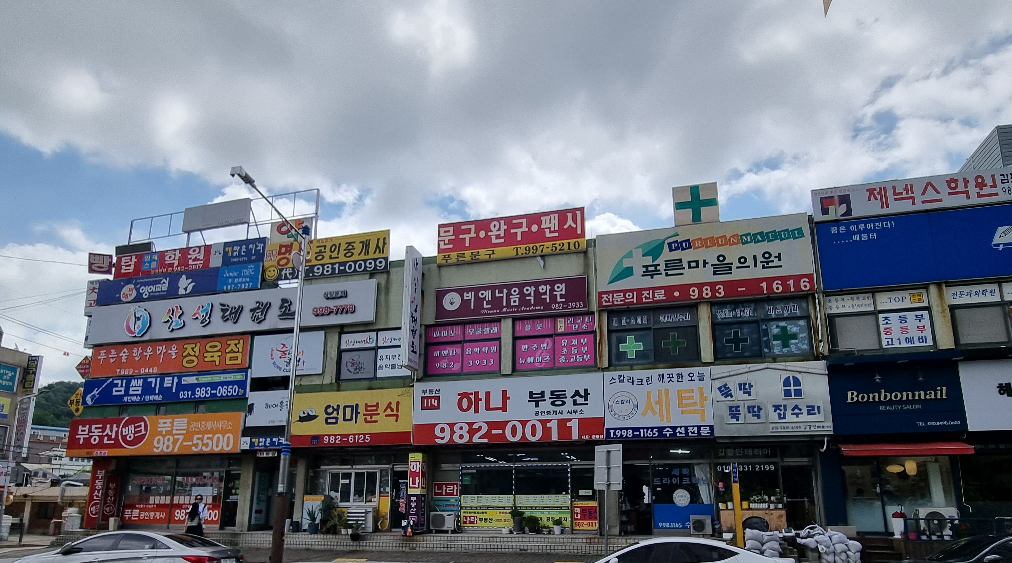 비엔나음악학원