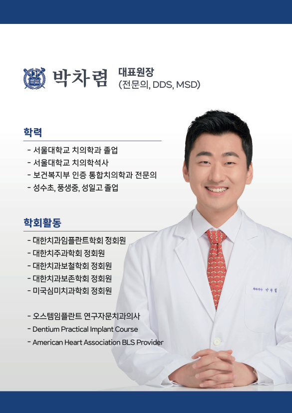 서울정성치과의원