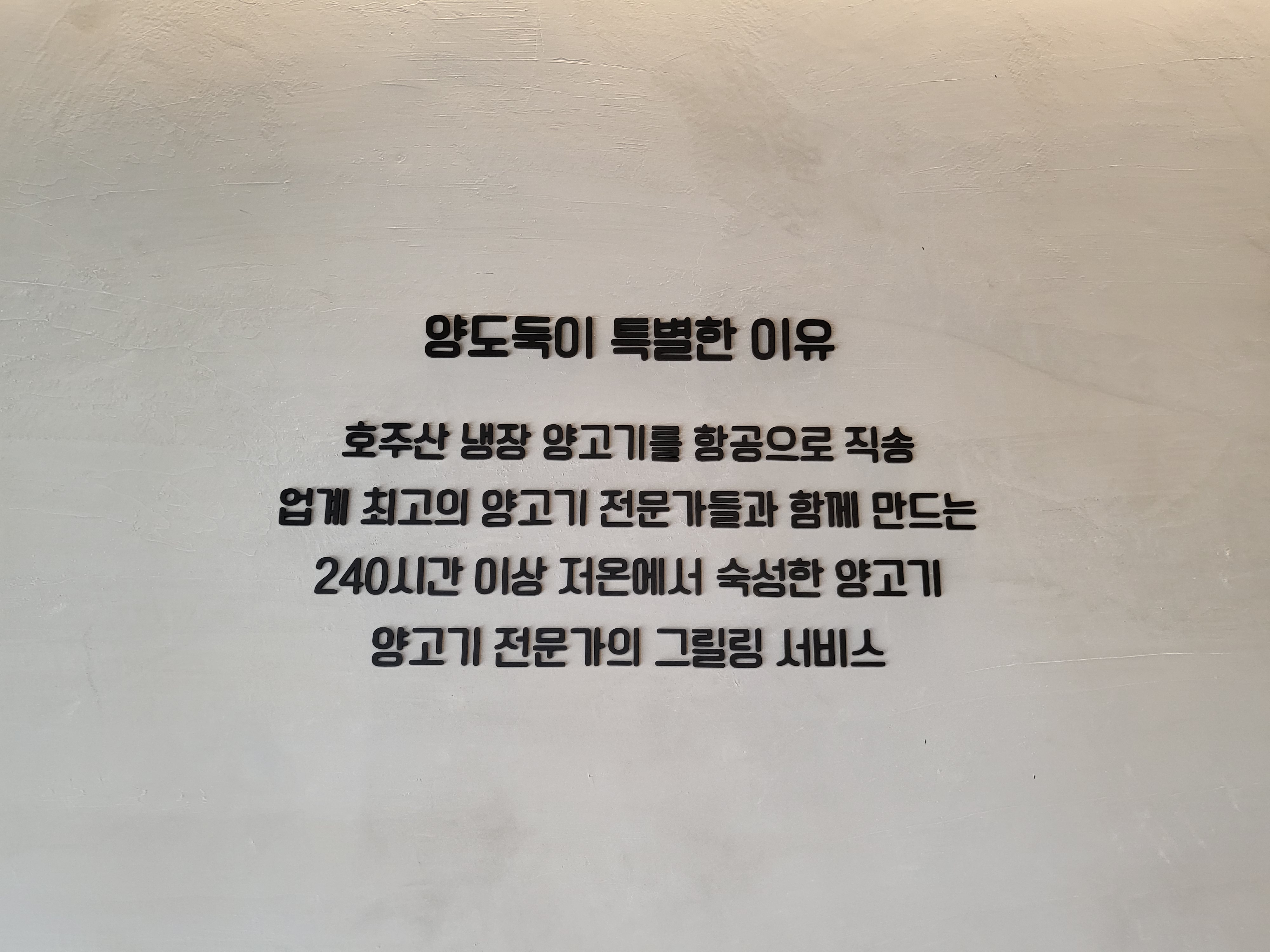 양도둑 청라호수공원점