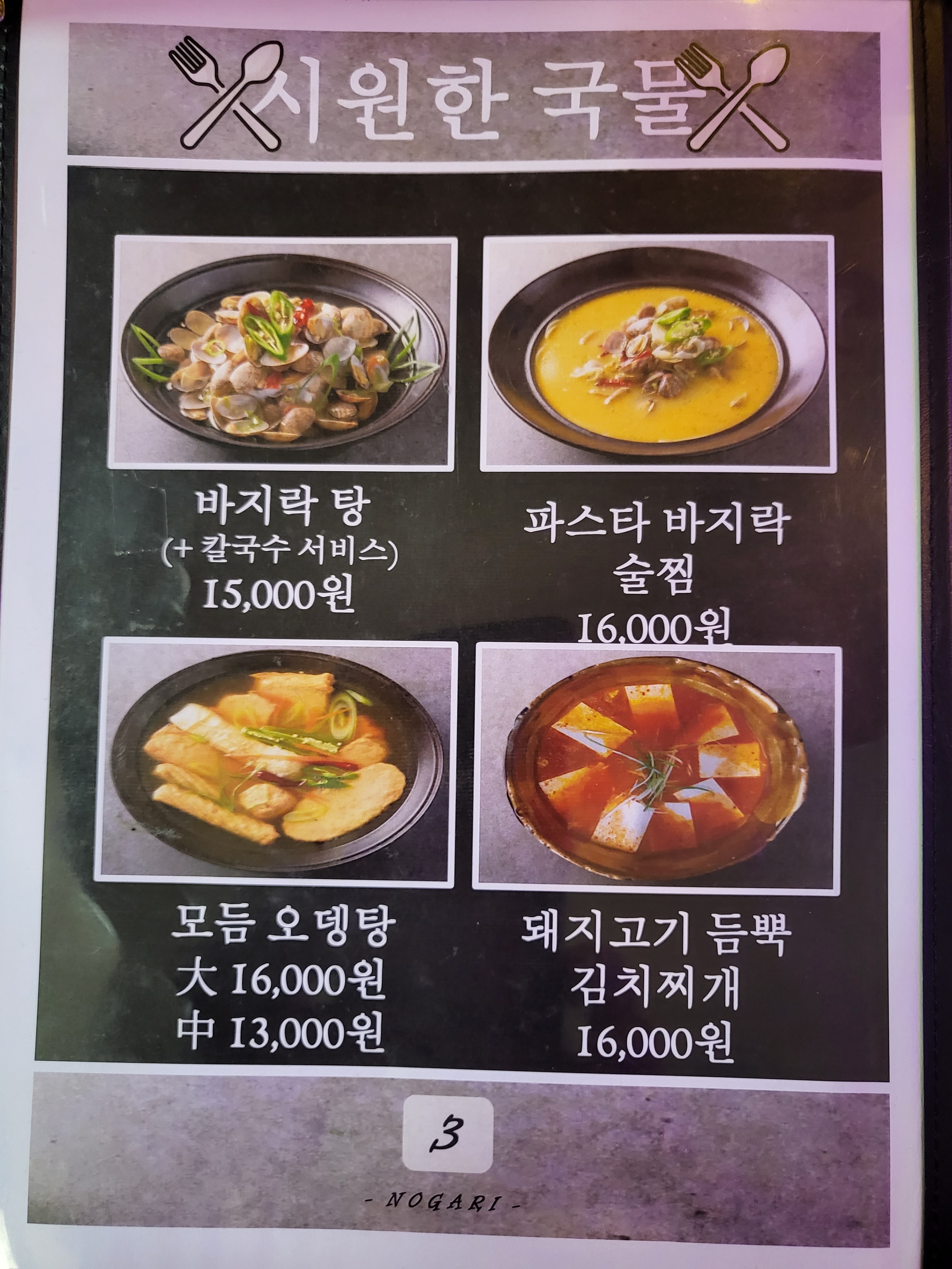노가리베테랑