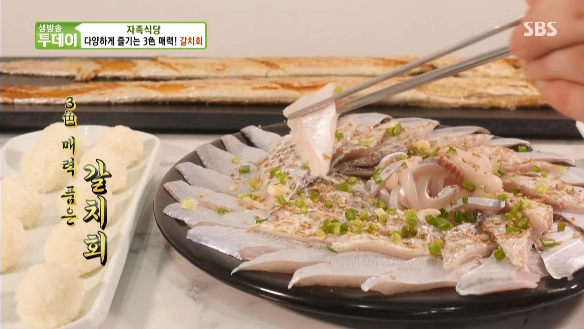 거제갈치도 상동본점