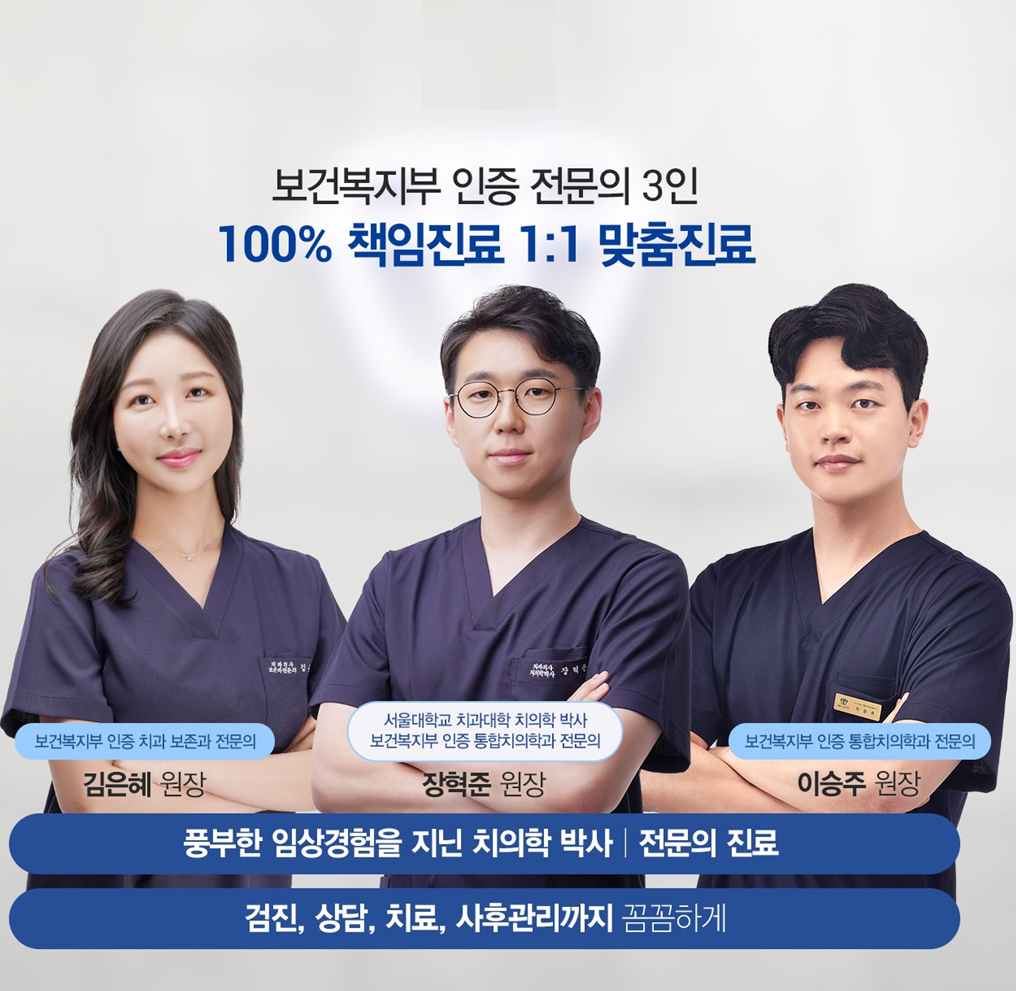 서울더고운치과의원 미사본점