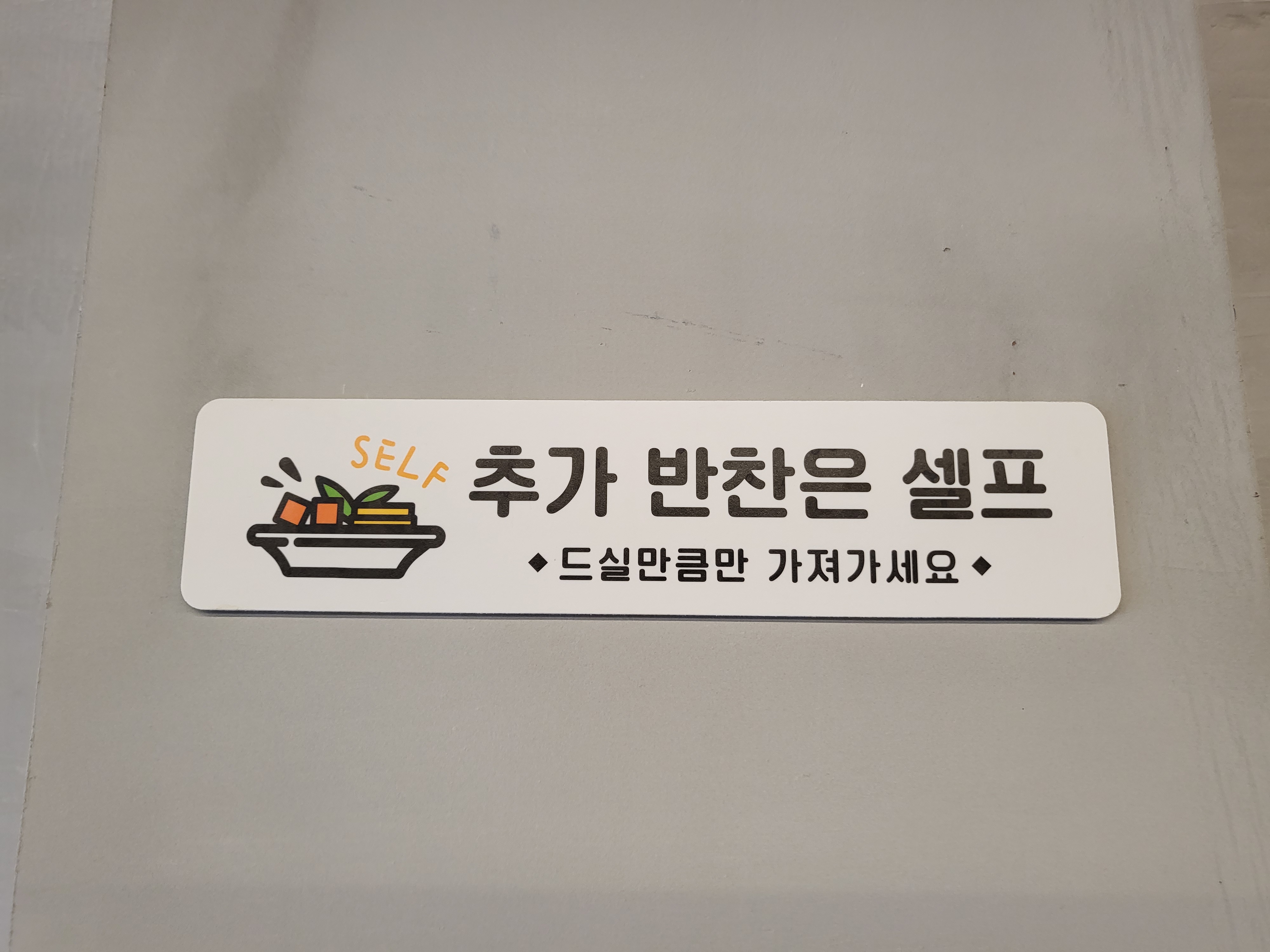 양도둑 청라호수공원점