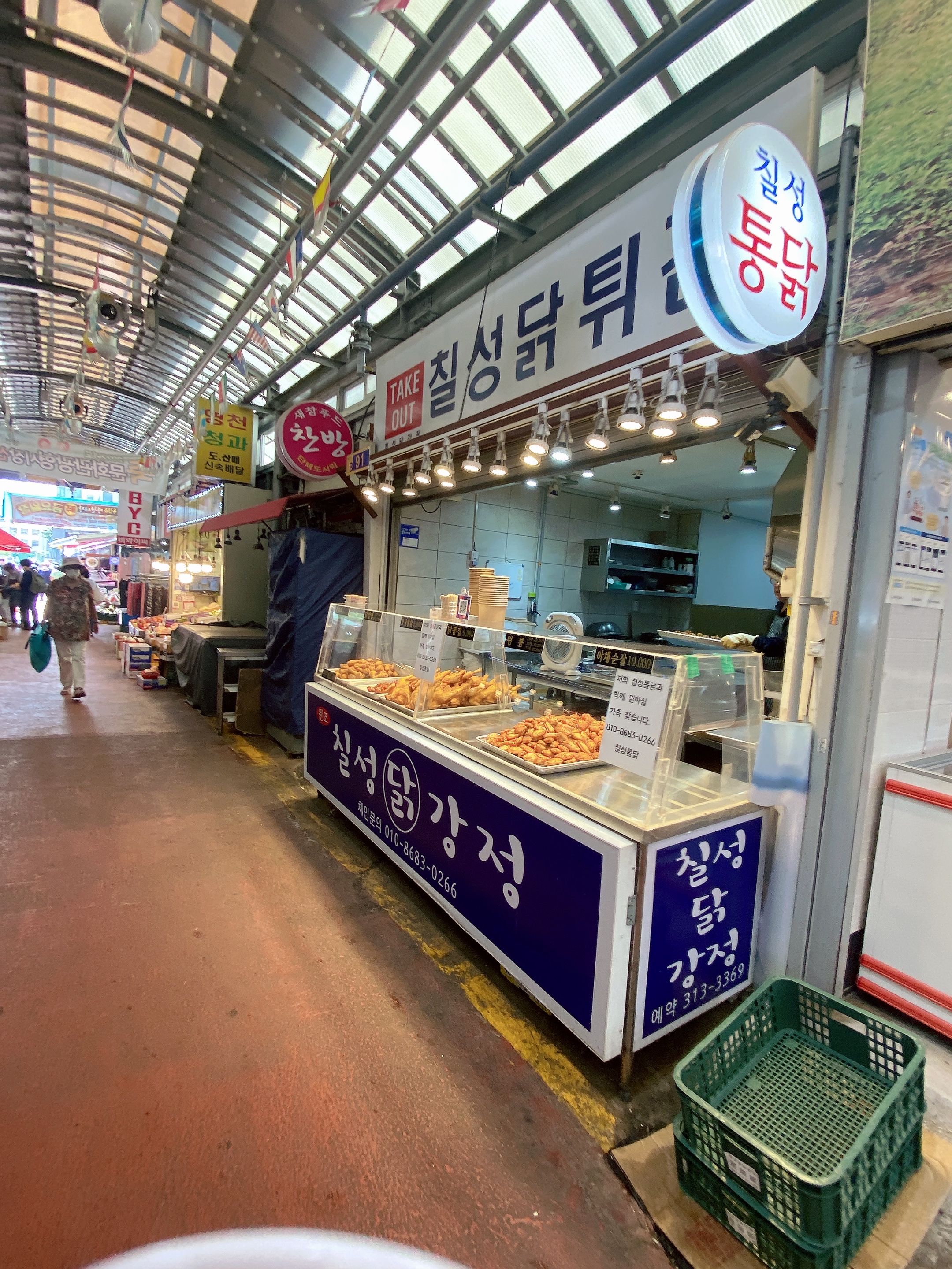칠성통닭