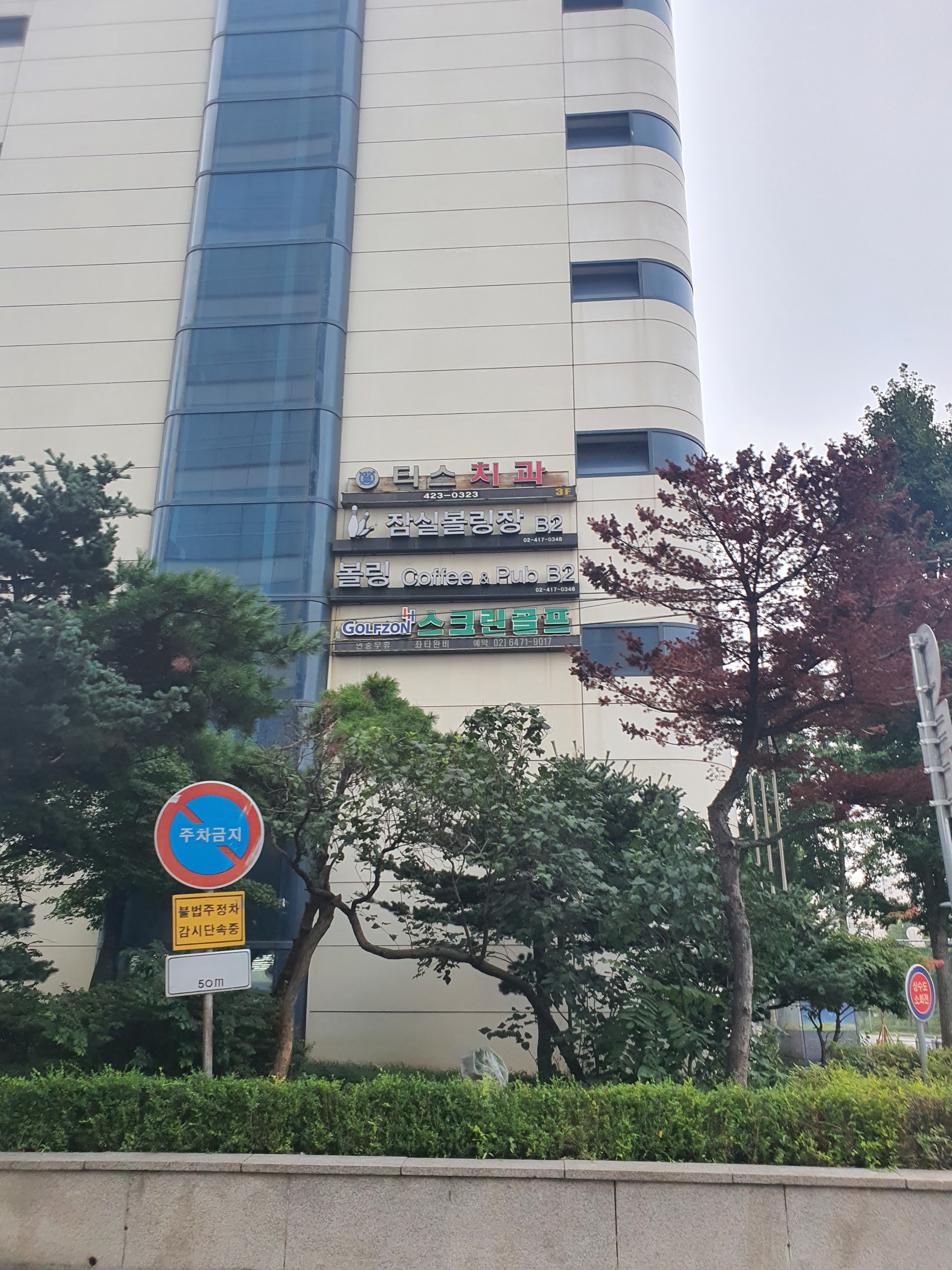 티스치과의원 대표 이미지