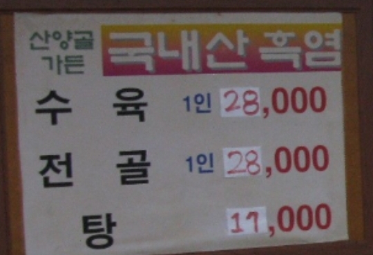 골가든