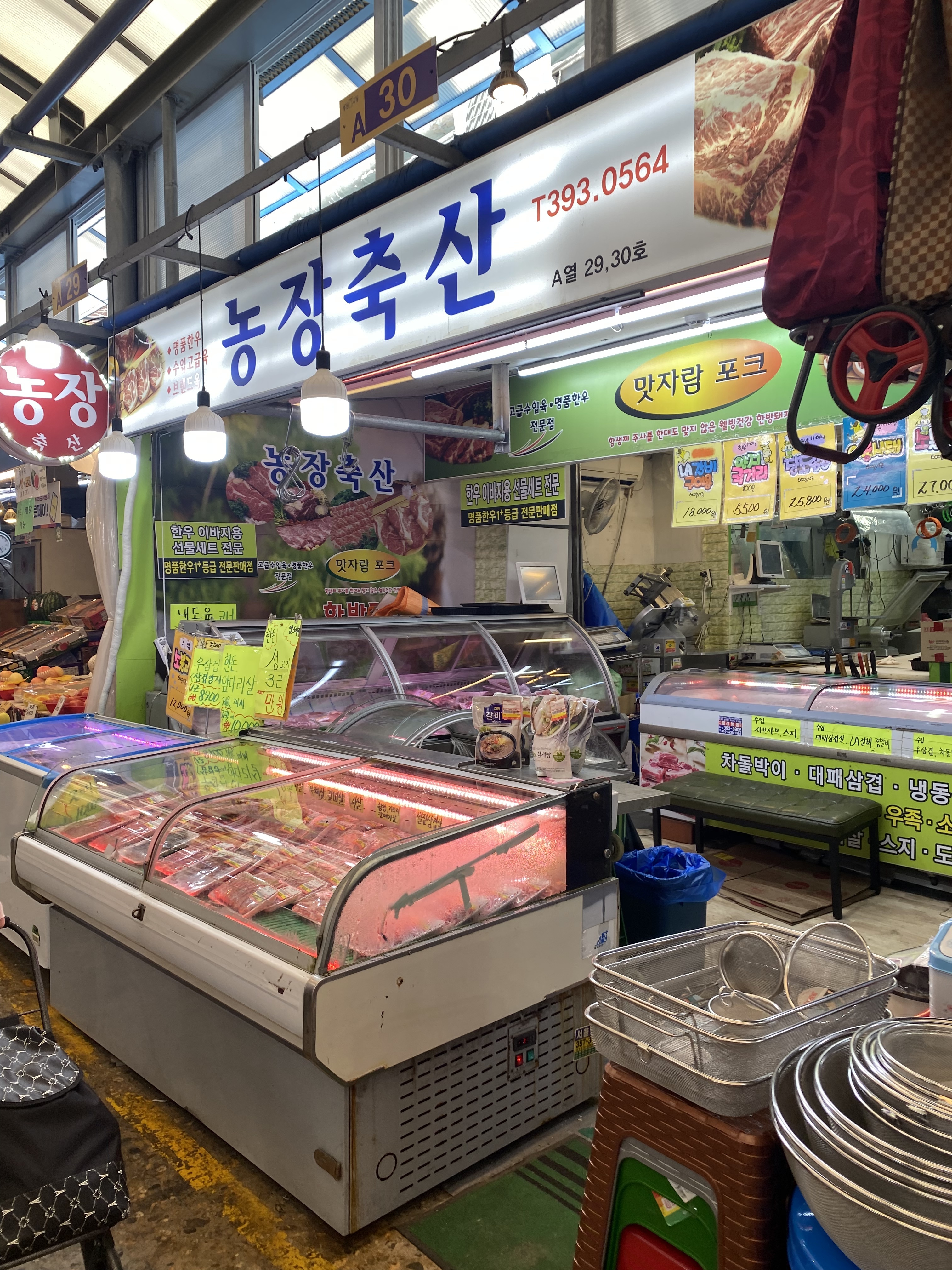 농장축산
