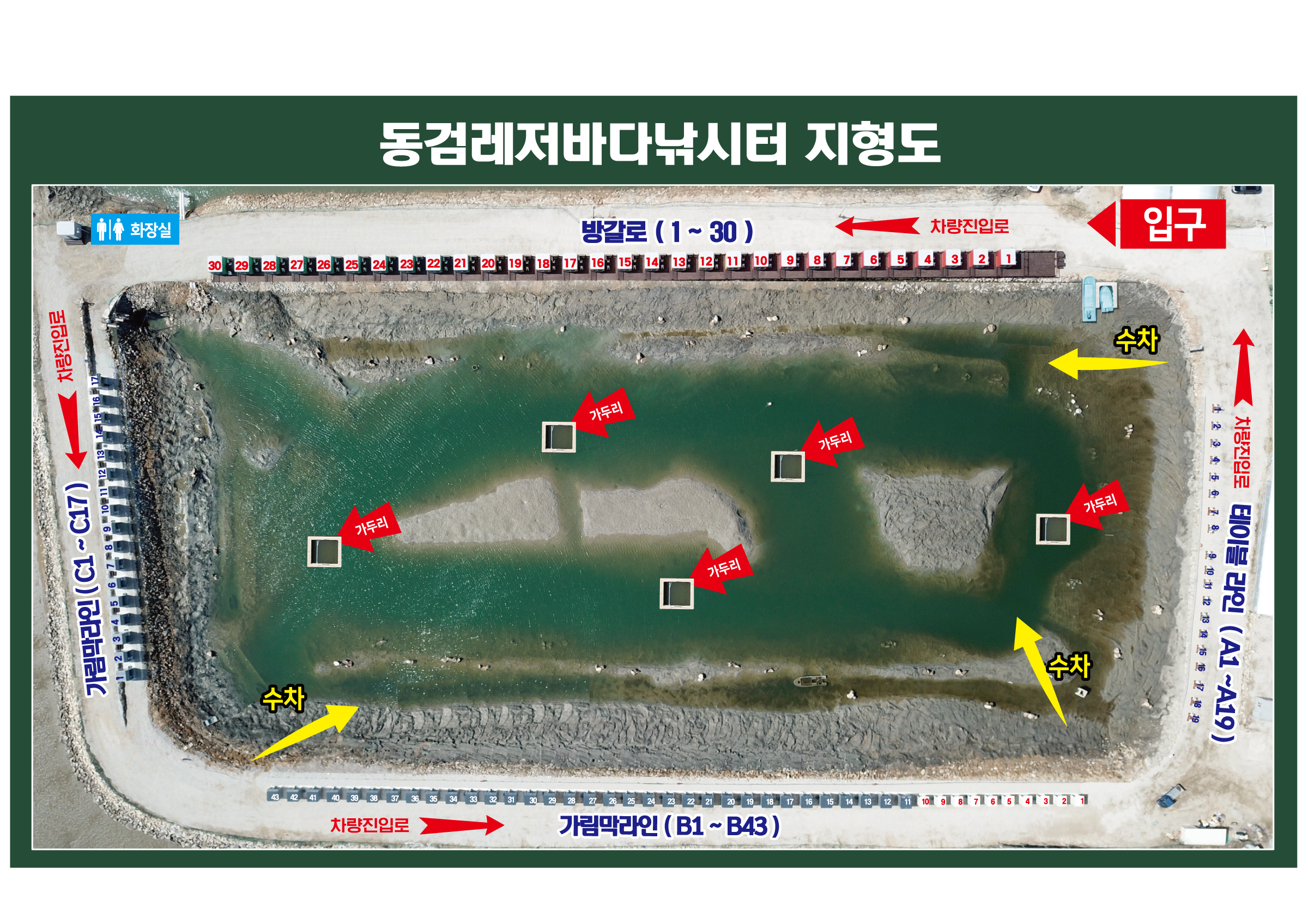 동검레저바다낚시터