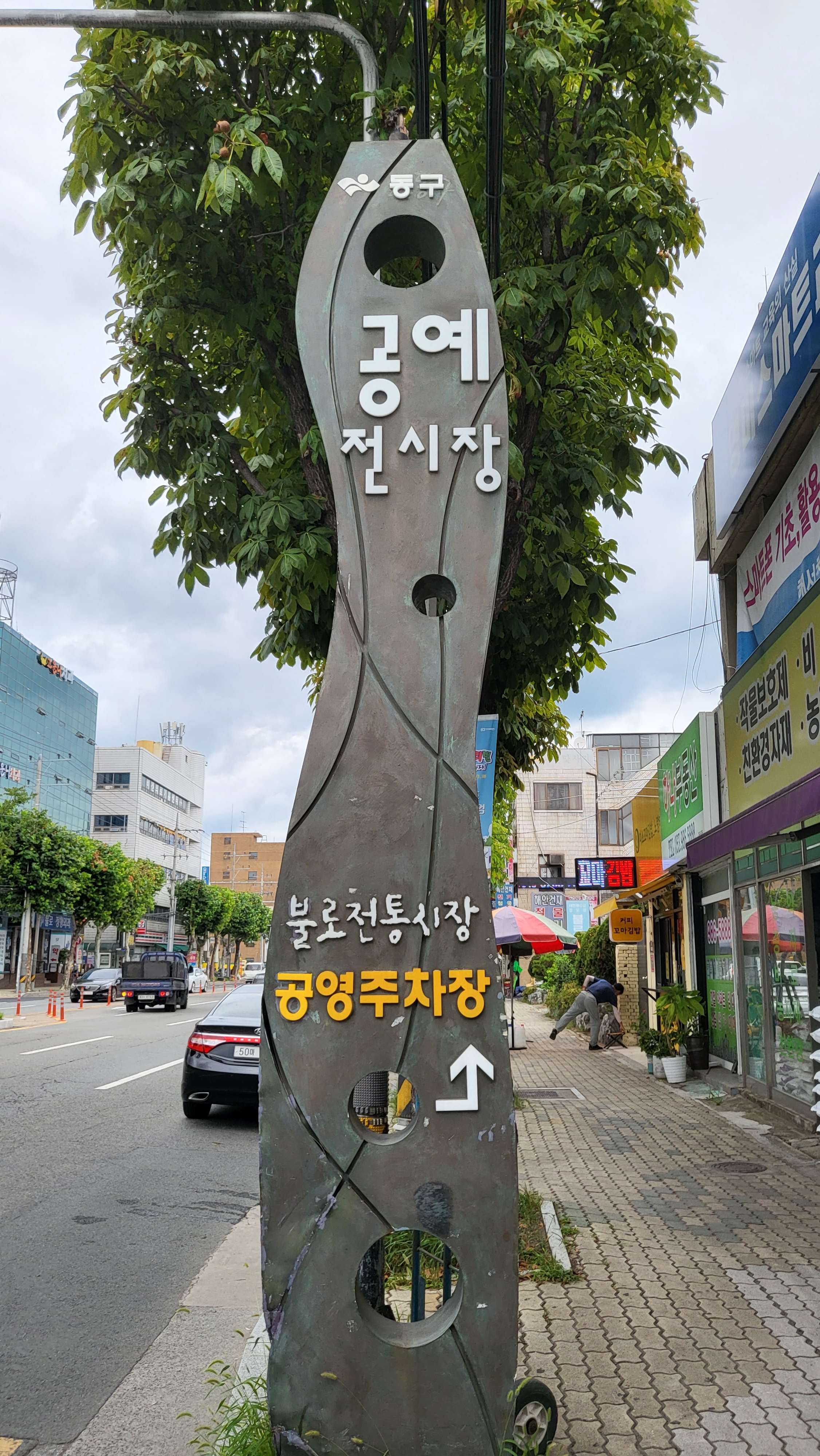 미소꼬마김밥 노랑커피 불로점