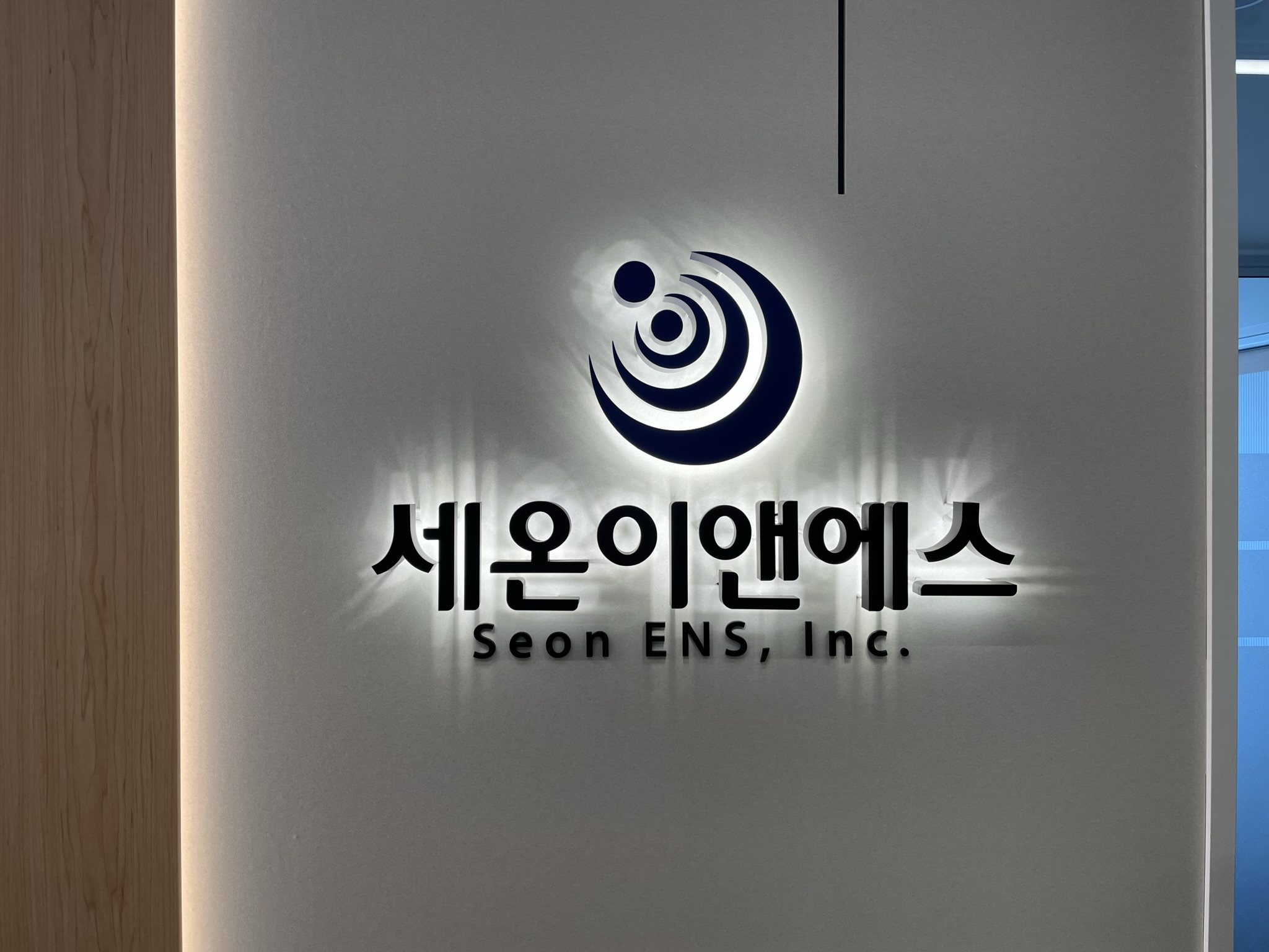 세온이앤에스