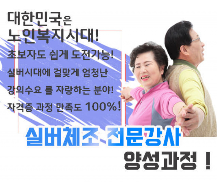 한국치매예방연합회