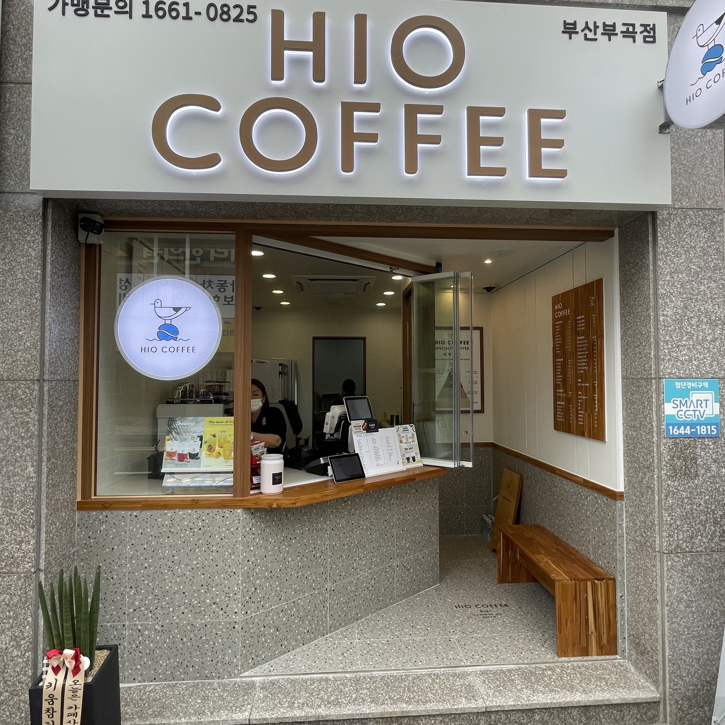 하이오커피 부산부곡점
