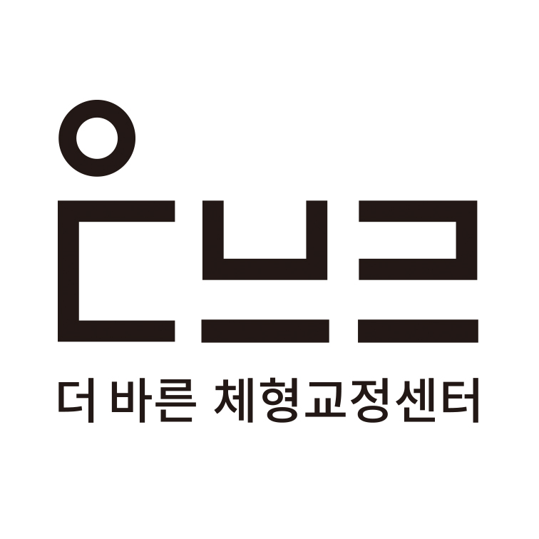 더바른체형교정센터